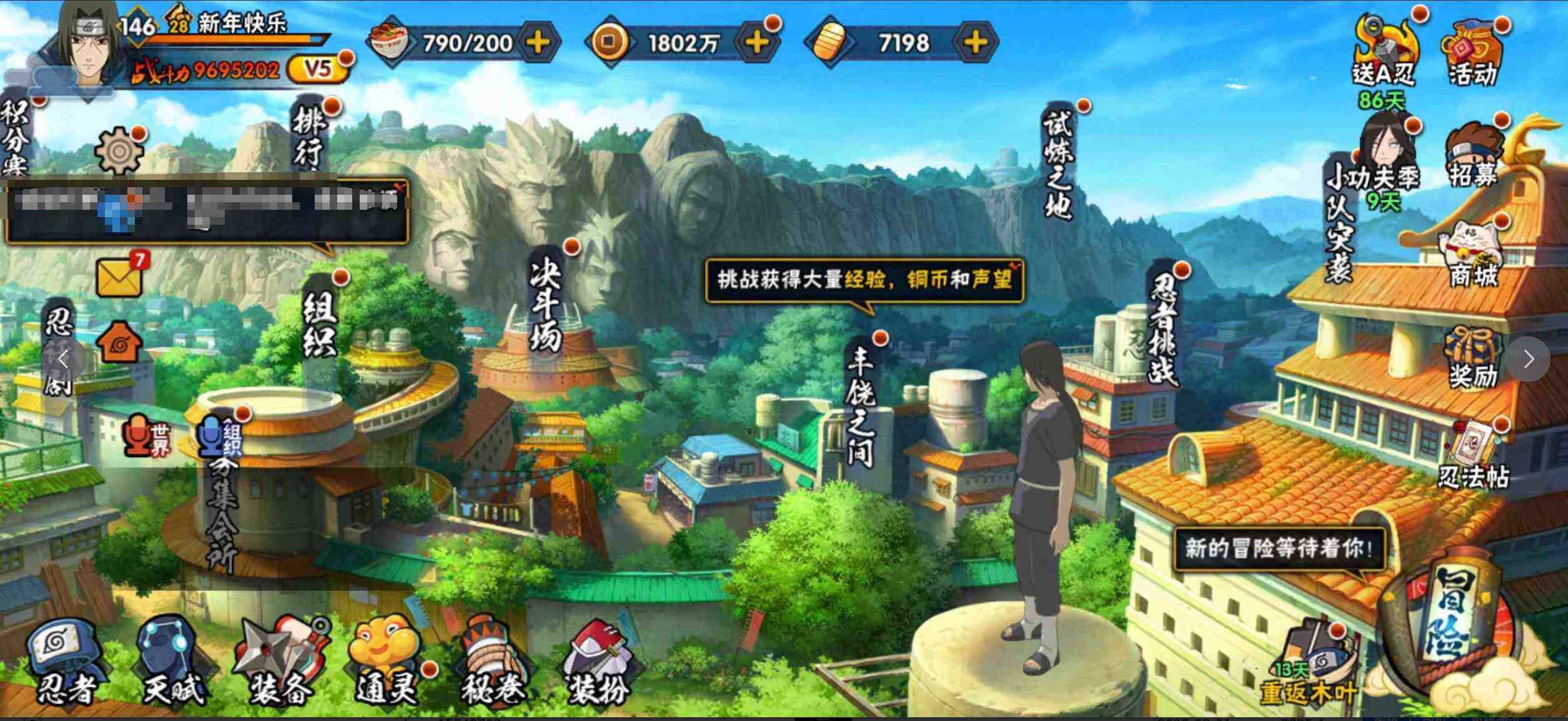 HYJM317759火影忍者账号详情图3