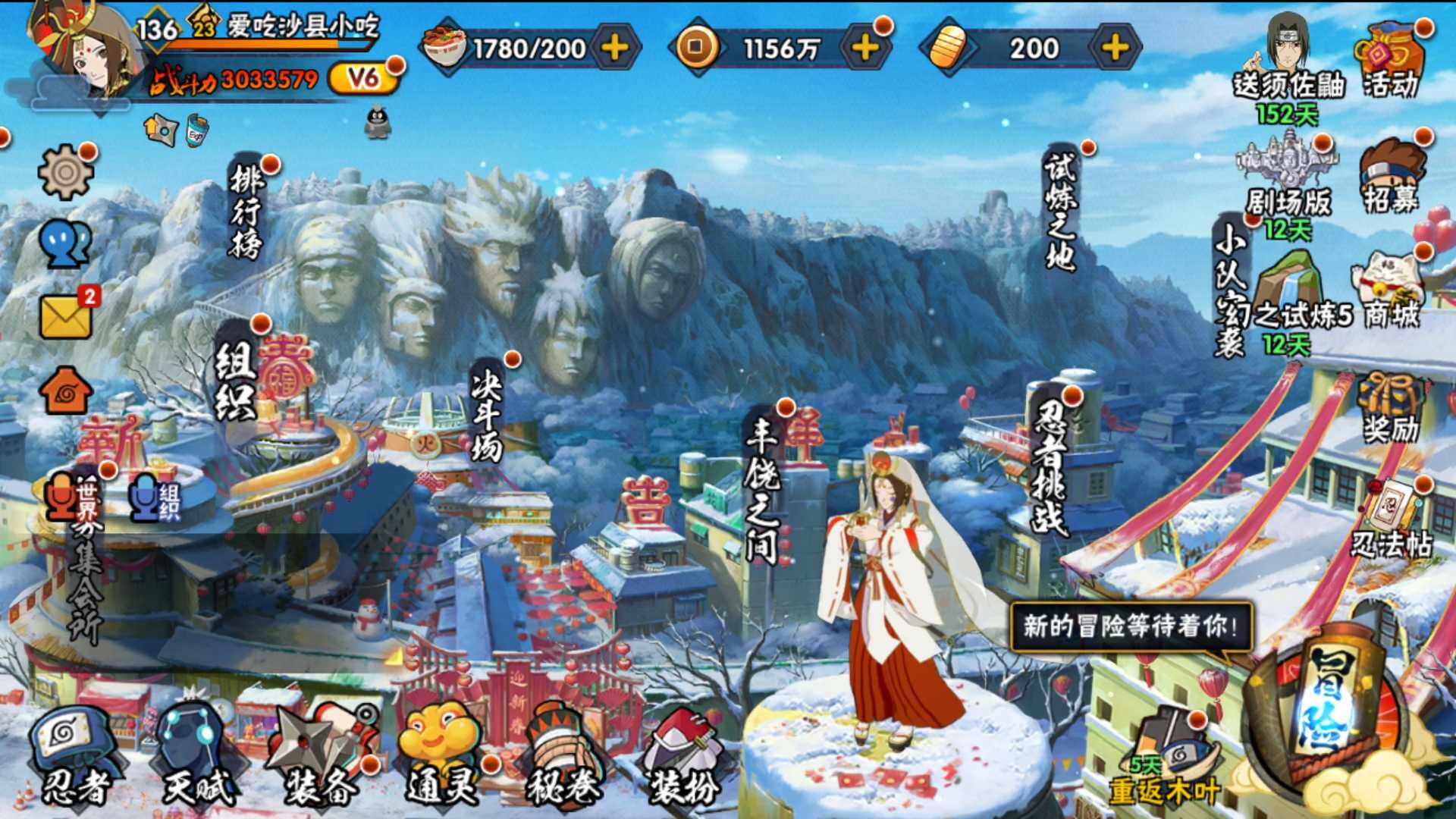HYLFY317760火影忍者账号详情图2