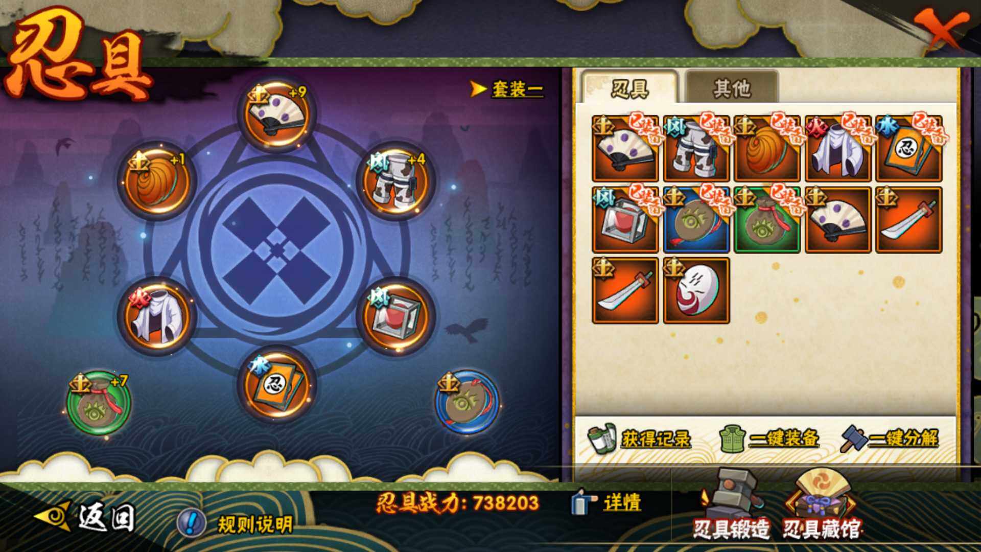 HYLFY317760火影忍者账号详情图3