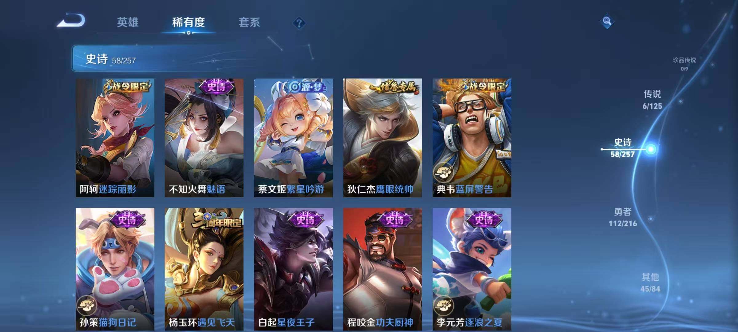 WZJZ3263791王者荣耀账号详情图6 WZJZ3263791王者荣耀账号详情图6