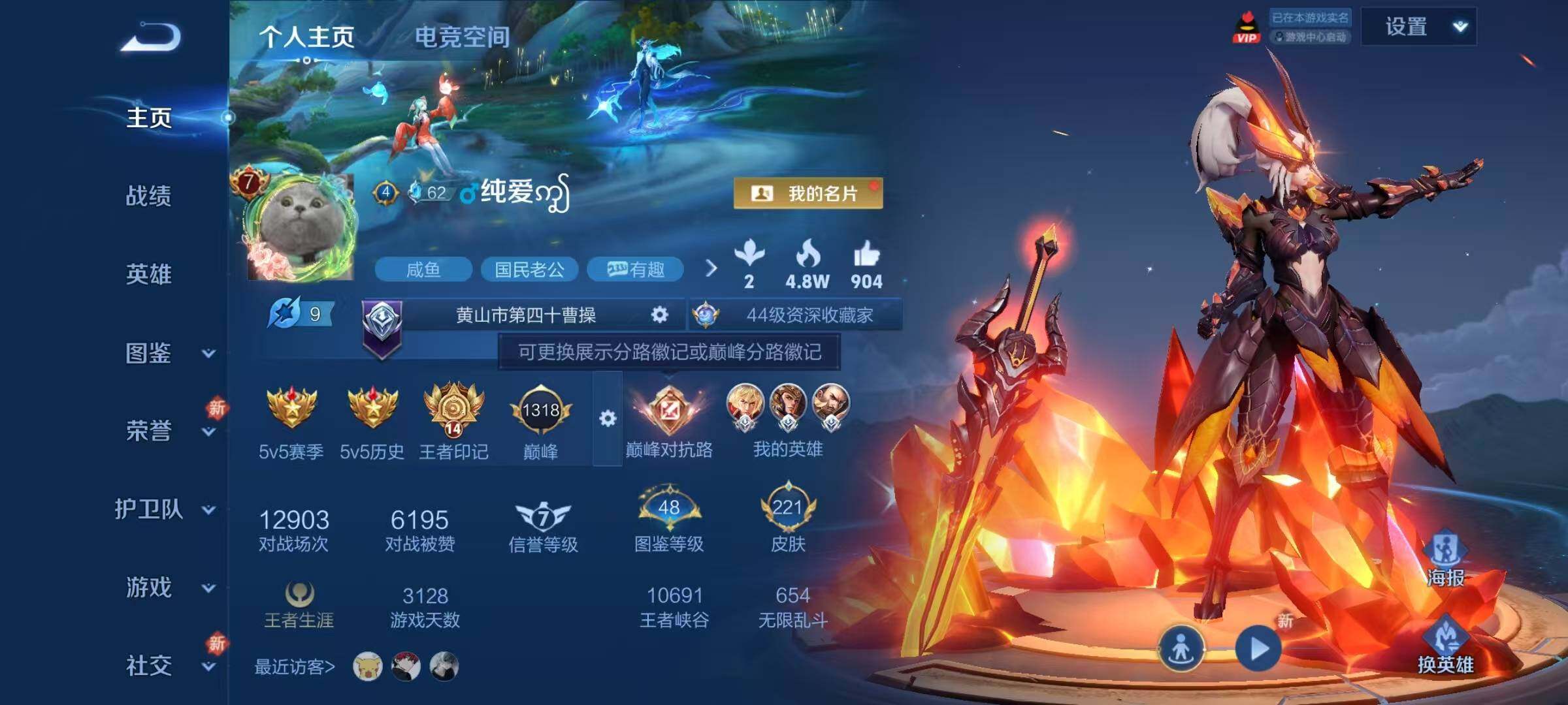 WZJZ3263791王者荣耀账号详情图7 WZJZ3263791王者荣耀账号详情图7