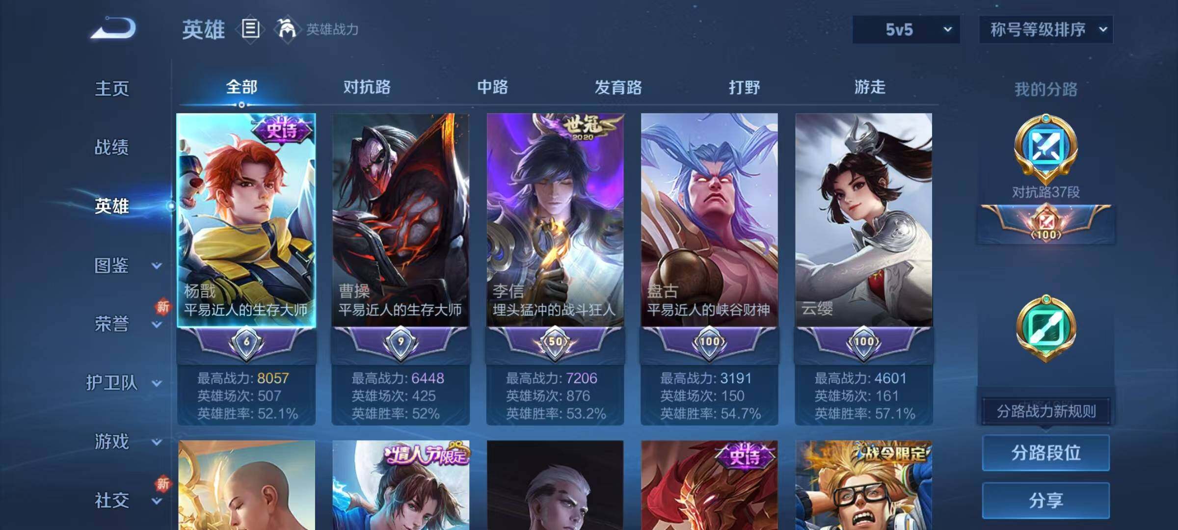 WZJZ3263791王者荣耀账号详情图8 WZJZ3263791王者荣耀账号详情图8