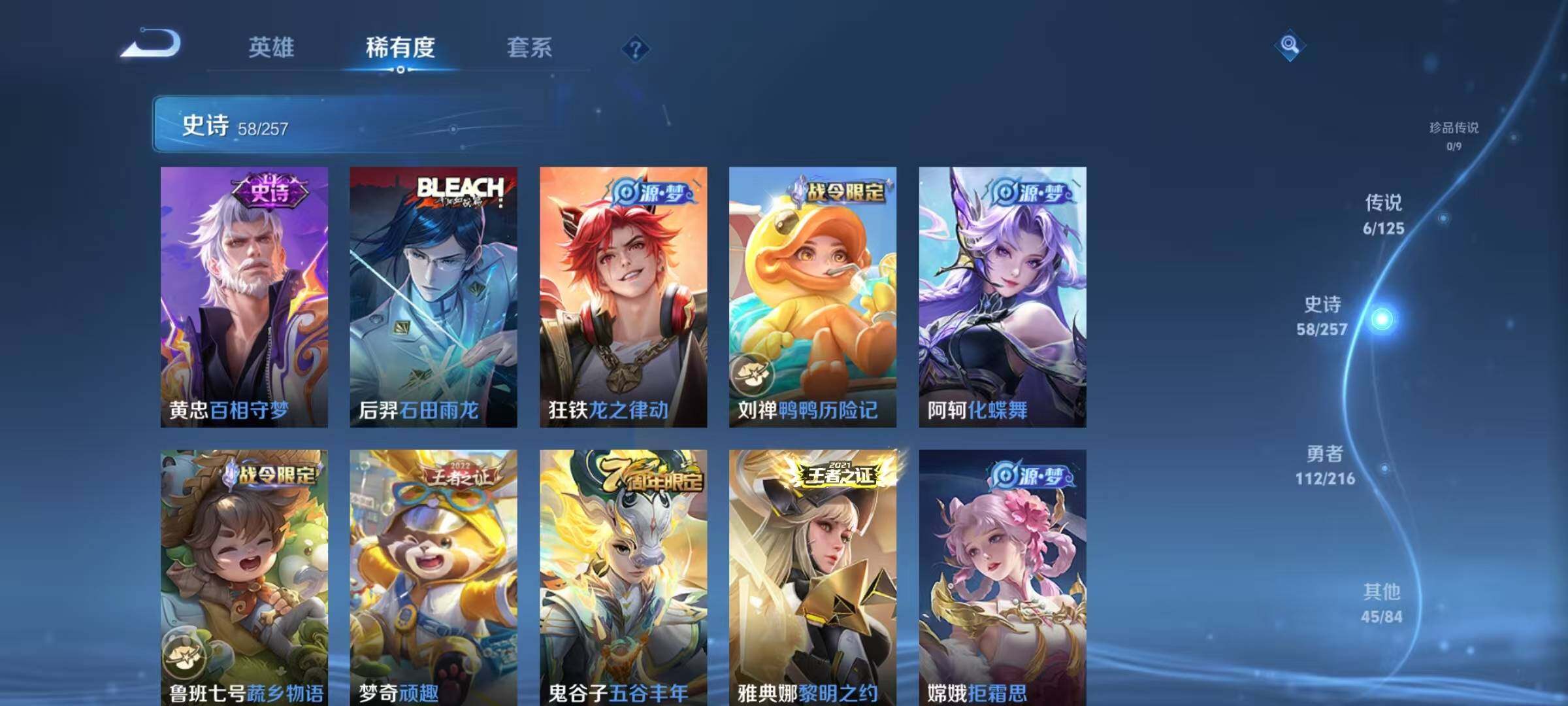 WZJZ3263791王者荣耀账号详情图12 WZJZ3263791王者荣耀账号详情图12