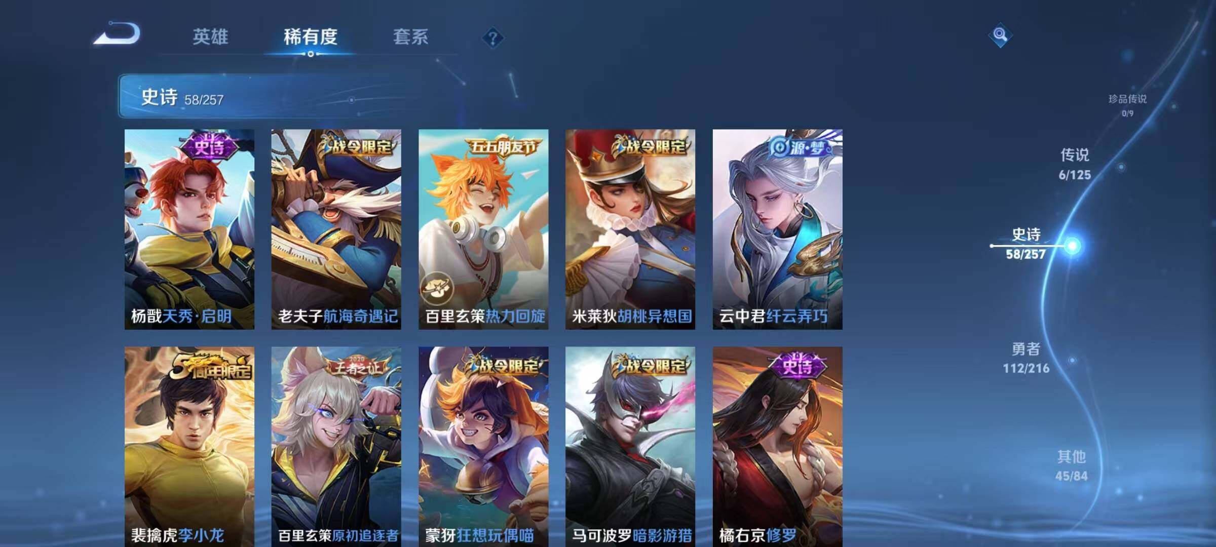 WZJZ3263791王者荣耀账号详情图13 WZJZ3263791王者荣耀账号详情图13