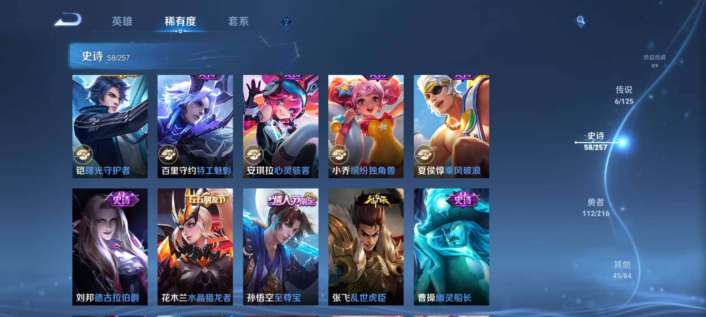 WZJZ3263791王者荣耀账号详情图14 WZJZ3263791王者荣耀账号详情图14