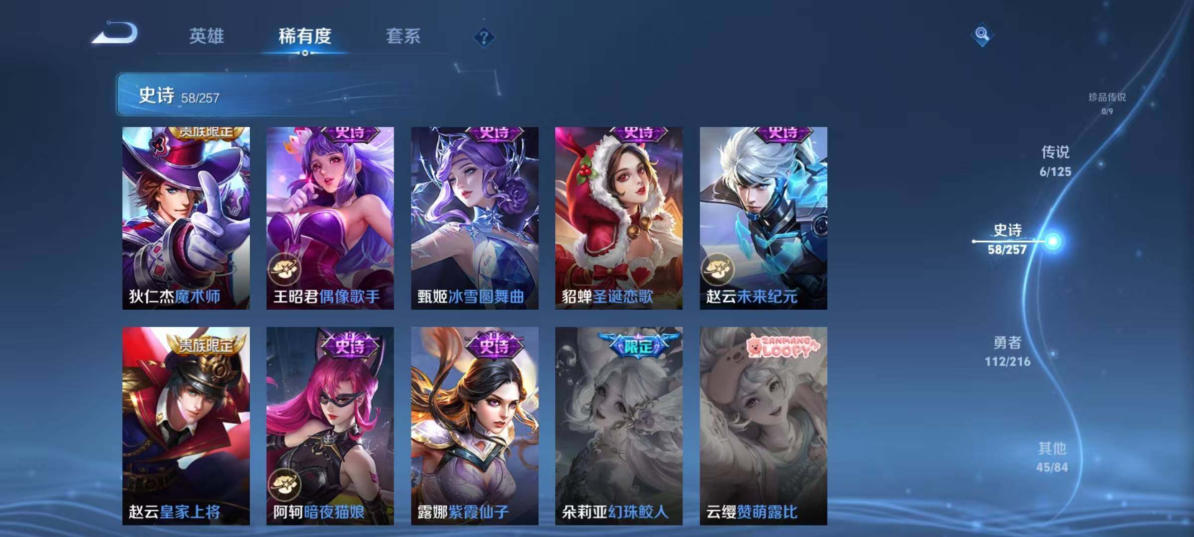 WZJZ3263791王者荣耀账号详情图16 WZJZ3263791王者荣耀账号详情图16
