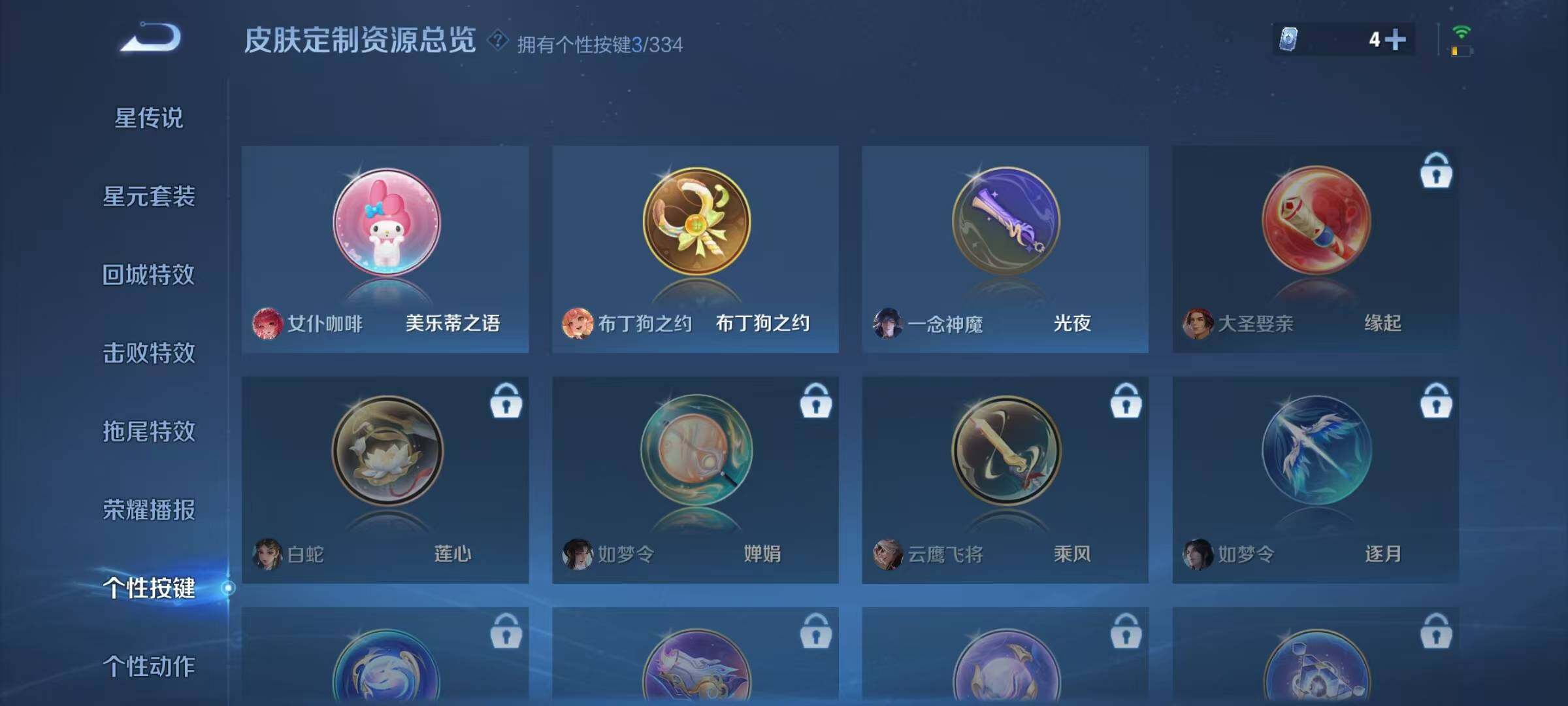 WZJZ3263791王者荣耀账号详情图18 WZJZ3263791王者荣耀账号详情图18