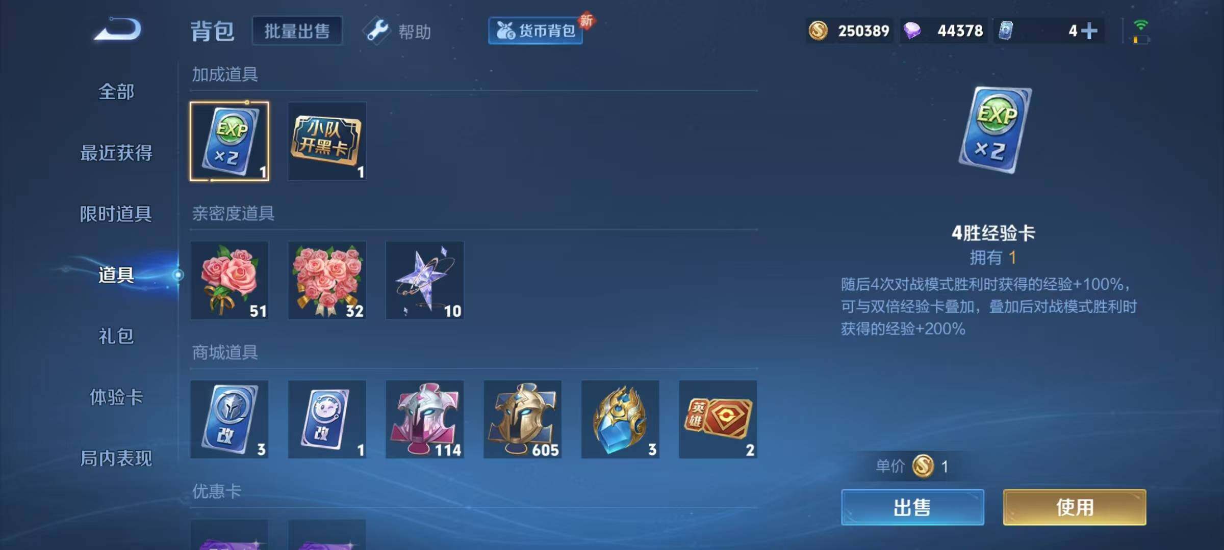 WZJZ3263791王者荣耀账号详情图20 WZJZ3263791王者荣耀账号详情图20