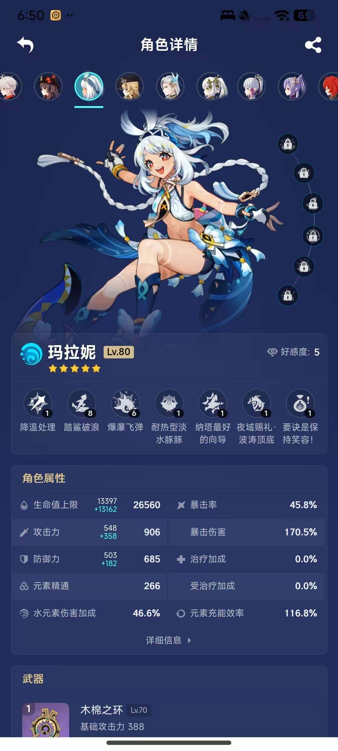YSEY38234原神账号详情图9 YSEY38234原神账号详情图9