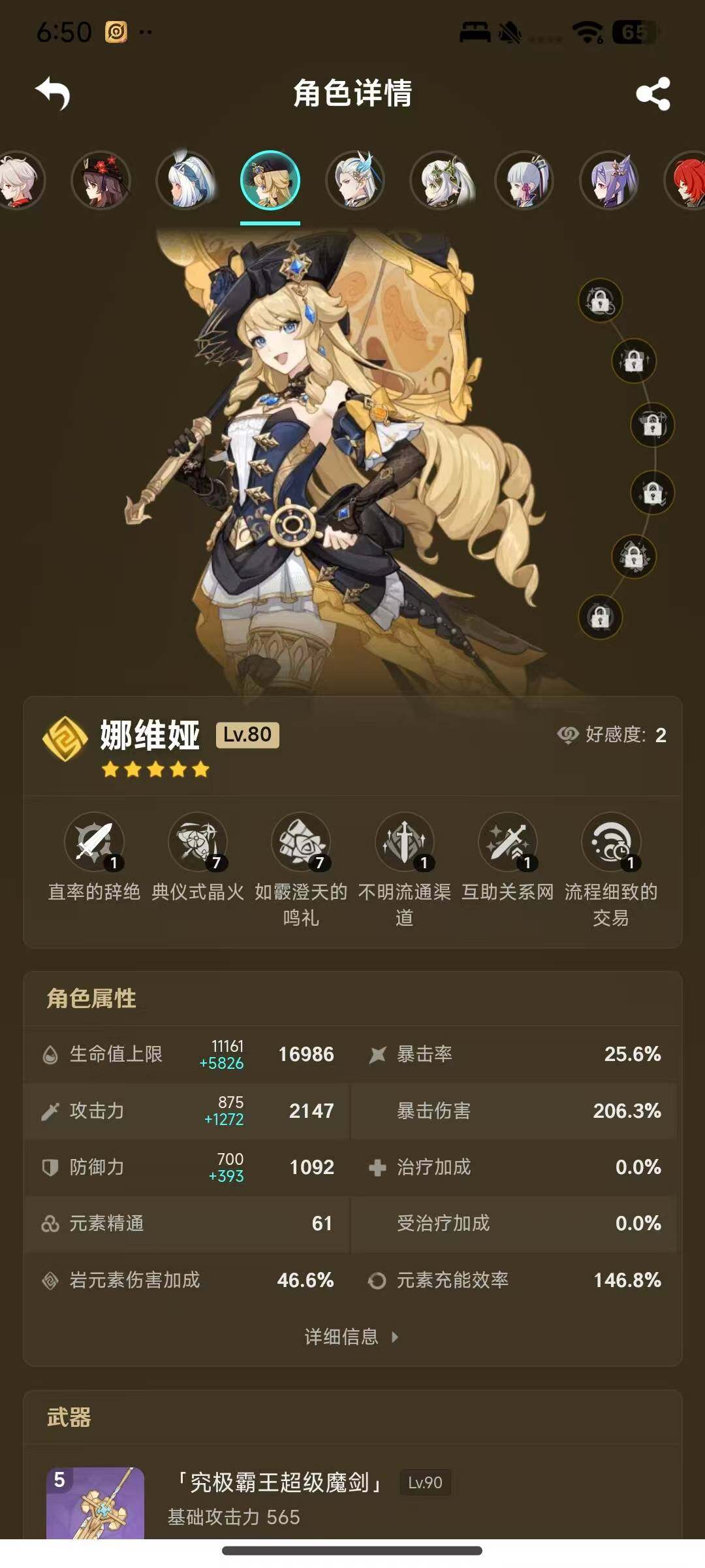 YSEY38234原神账号详情图10 YSEY38234原神账号详情图10