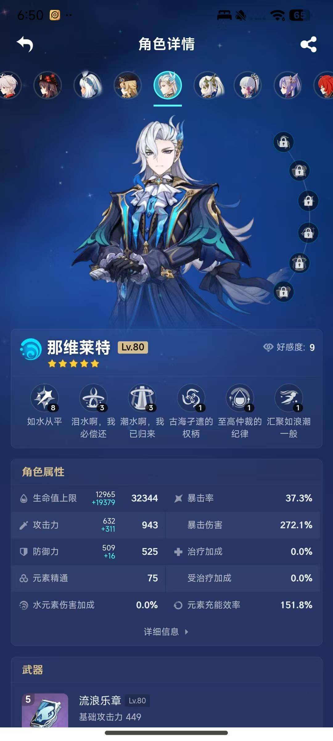 YSEY38234原神账号详情图11 YSEY38234原神账号详情图11