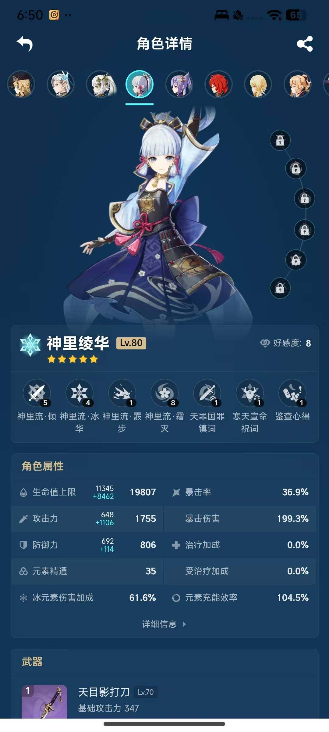 YSEY38234原神账号详情图13 YSEY38234原神账号详情图13