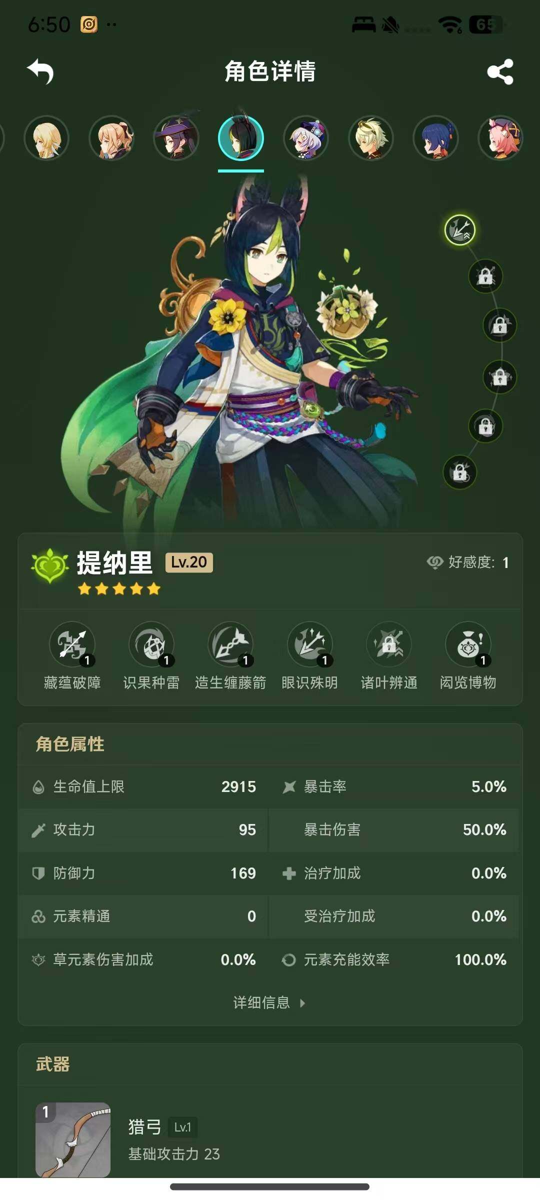 YSEY38234原神账号详情图18 YSEY38234原神账号详情图18