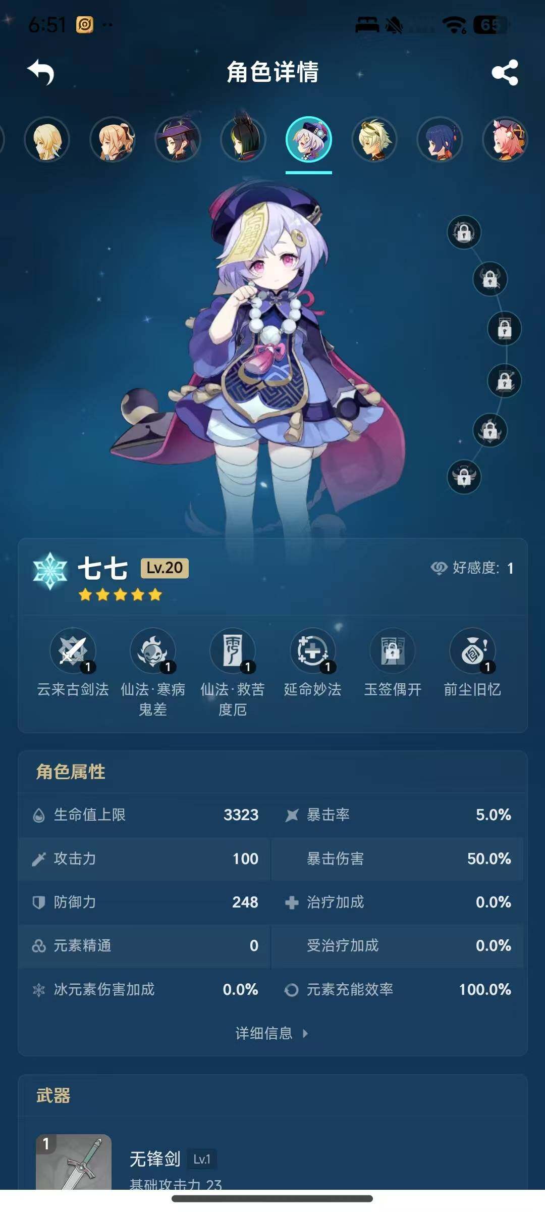 YSEY38234原神账号详情图19 YSEY38234原神账号详情图19