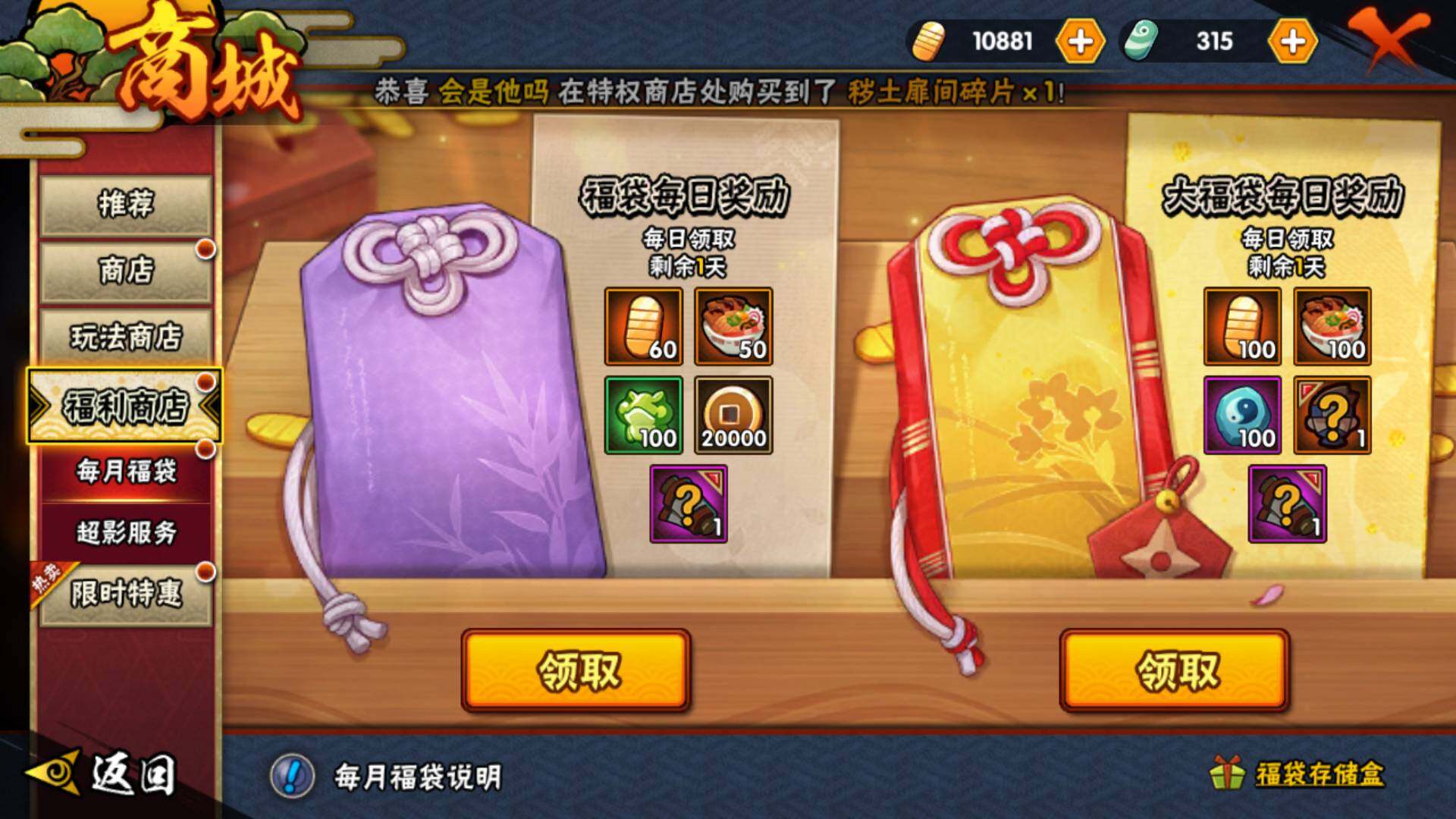 HYLFY317763火影忍者账号详情图7 HYLFY317763火影忍者账号详情图7