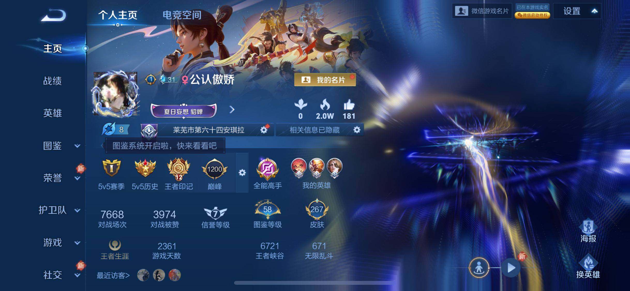 WZHJJ3225334王者荣耀账号详情图8 WZHJJ3225334王者荣耀账号详情图8
