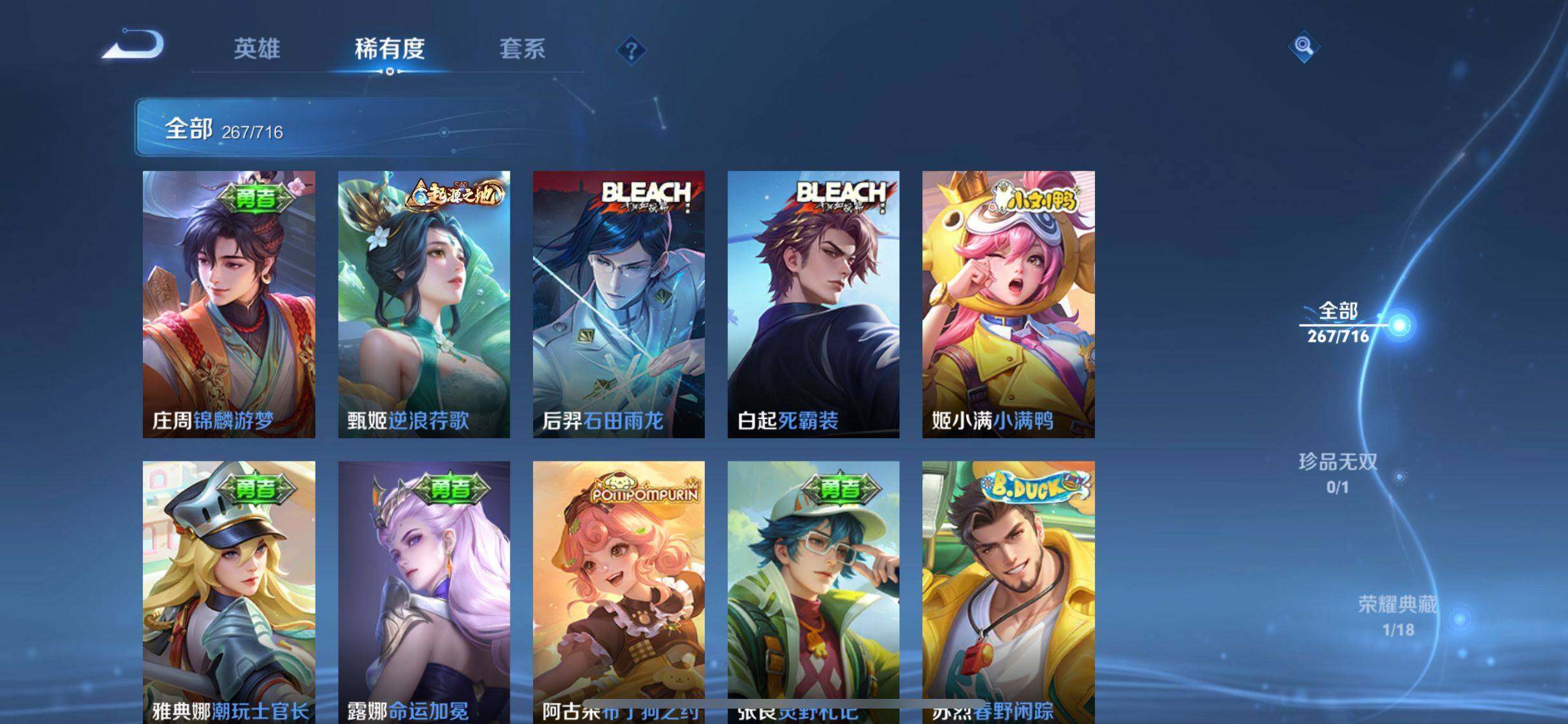 WZHJJ3225334王者荣耀账号详情图4 WZHJJ3225334王者荣耀账号详情图4