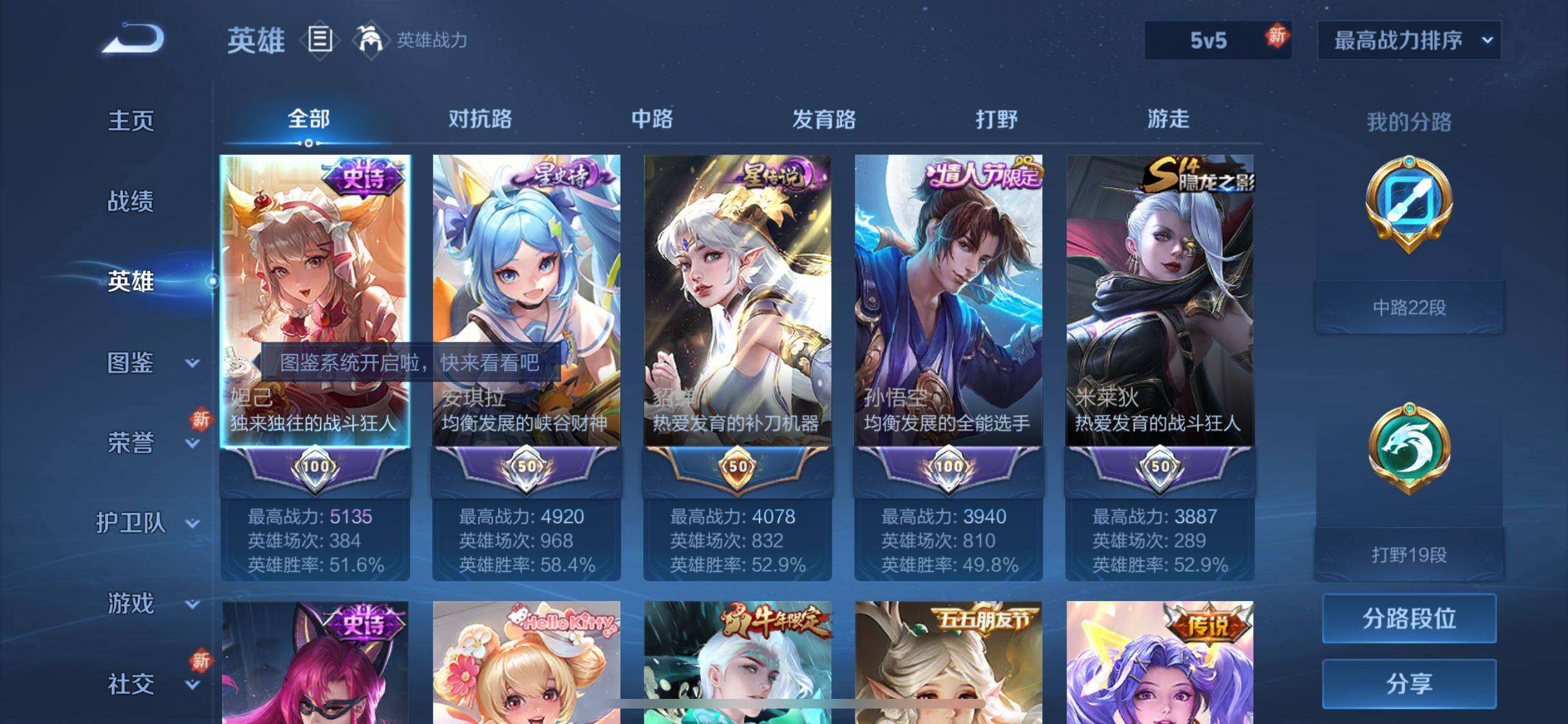 WZHJJ3225334王者荣耀账号详情图2 WZHJJ3225334王者荣耀账号详情图2