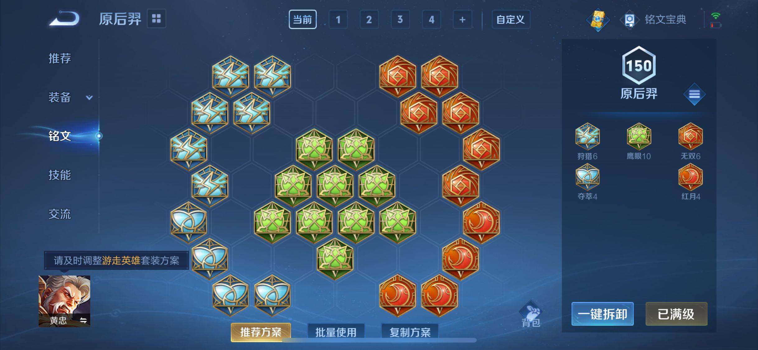 WZHJJ3225334王者荣耀账号详情图6 WZHJJ3225334王者荣耀账号详情图6