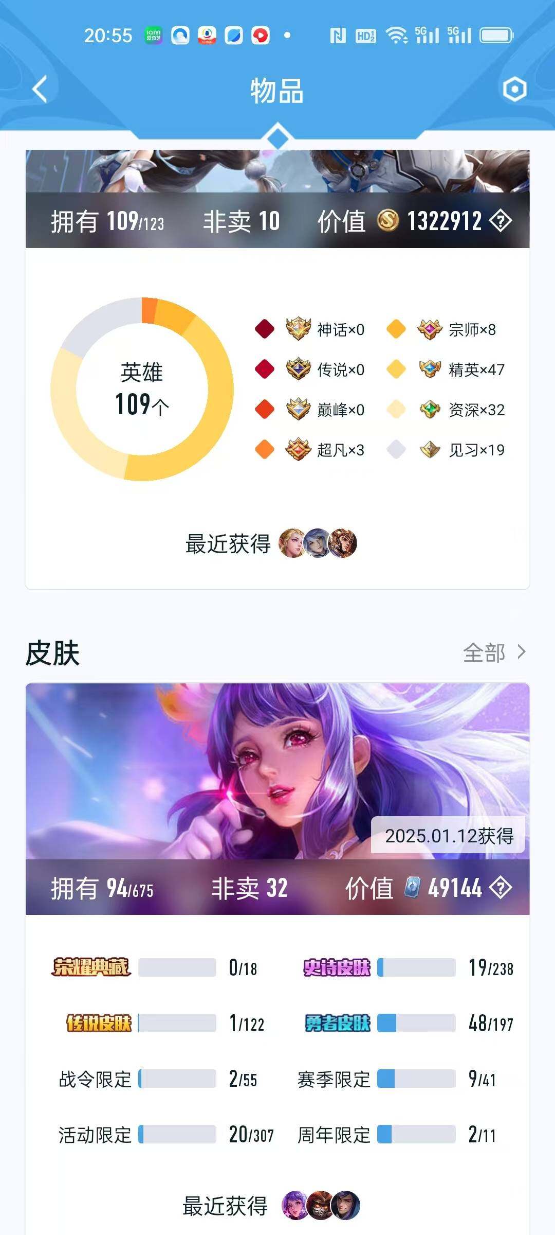 HYLFY317767火影忍者账号详情图19 HYLFY317767火影忍者账号详情图19