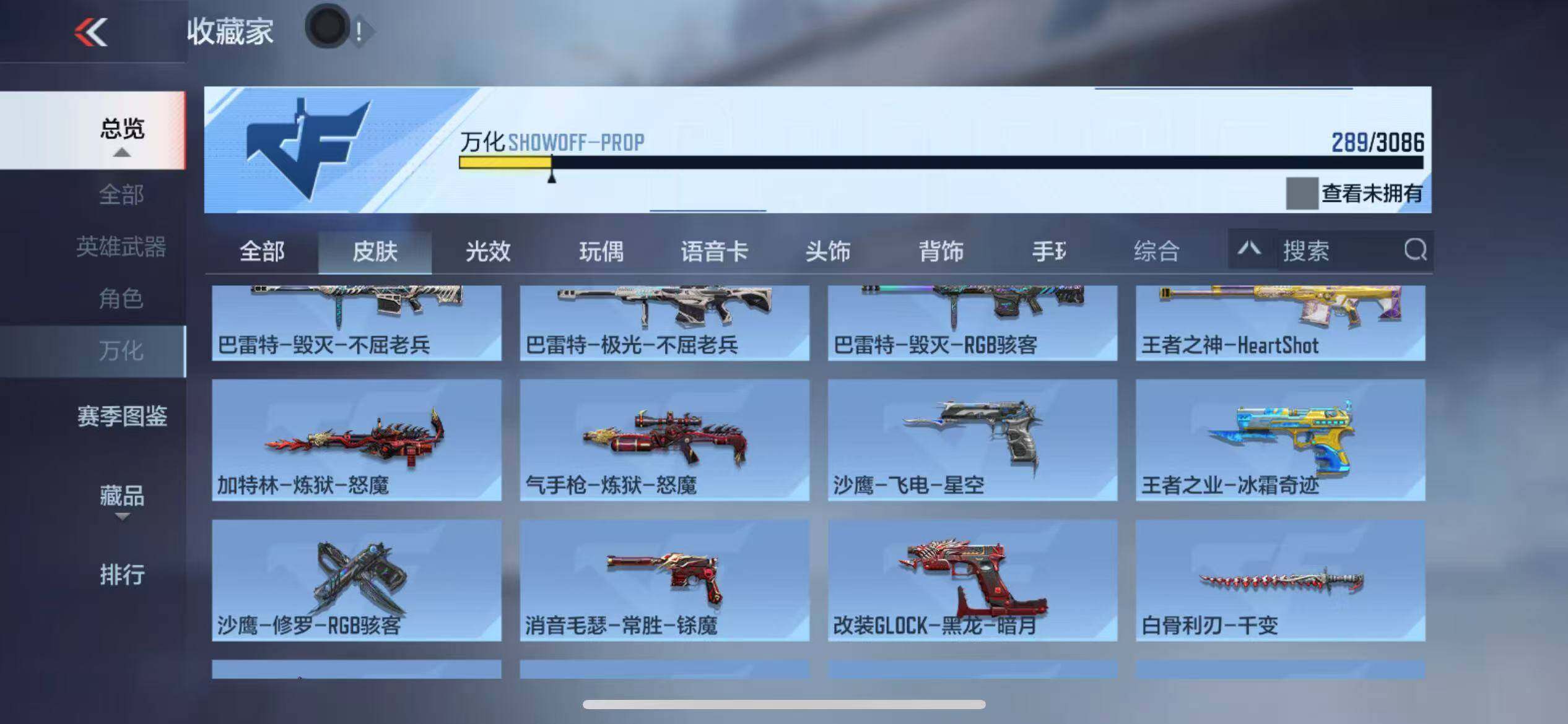 CFMZY342290枪战王者账号详情图53 CFMZY342290枪战王者账号详情图53