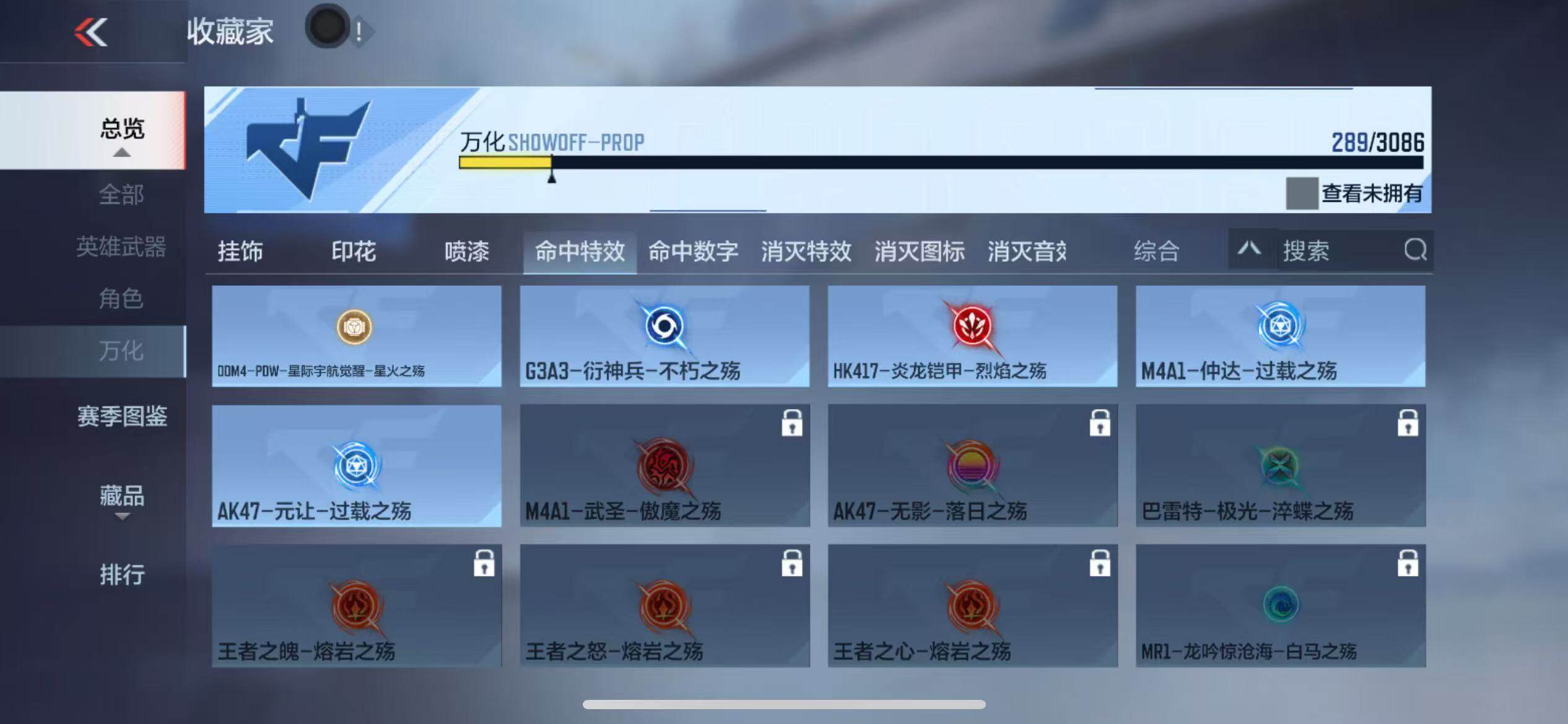 CFMZY342290枪战王者账号详情图62 CFMZY342290枪战王者账号详情图62