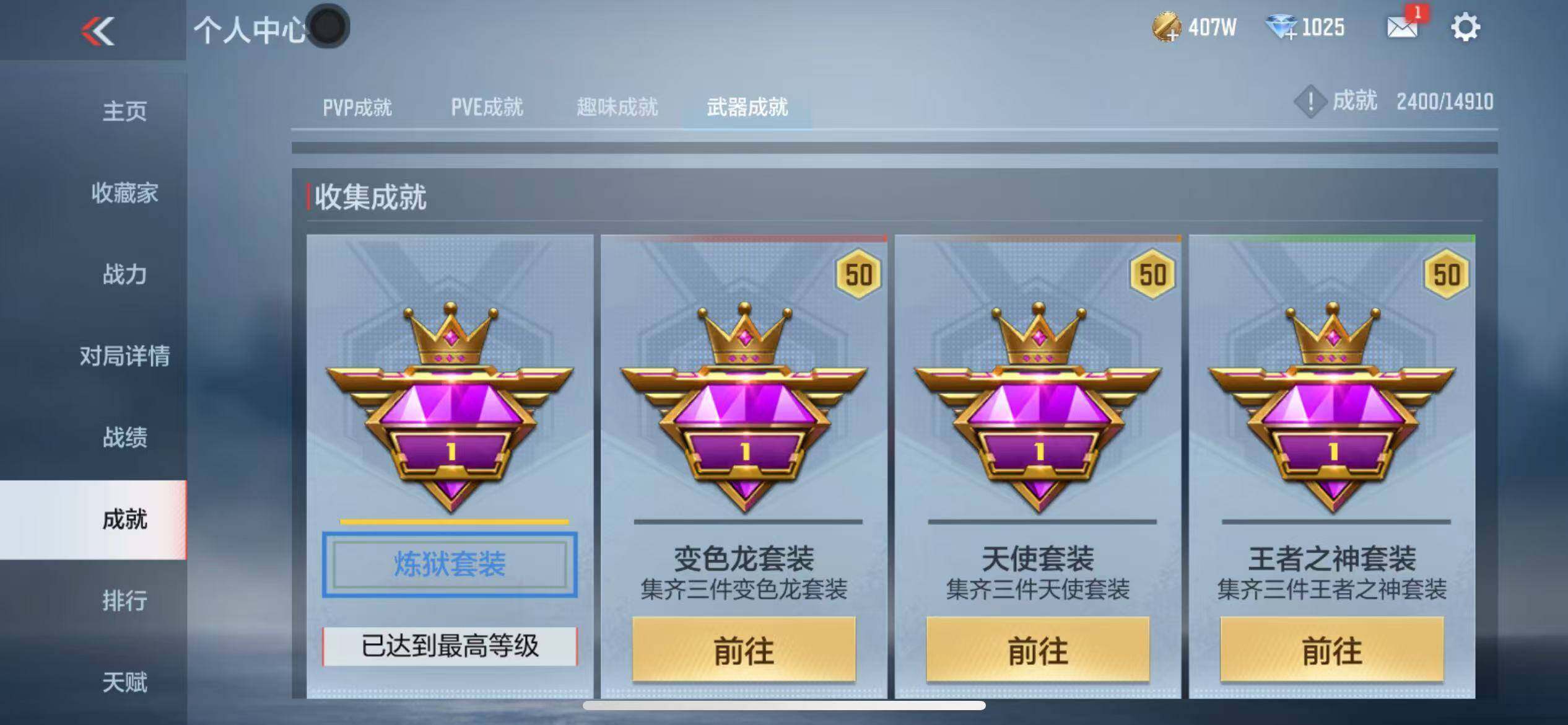 CFMZY342290枪战王者账号详情图71 CFMZY342290枪战王者账号详情图71