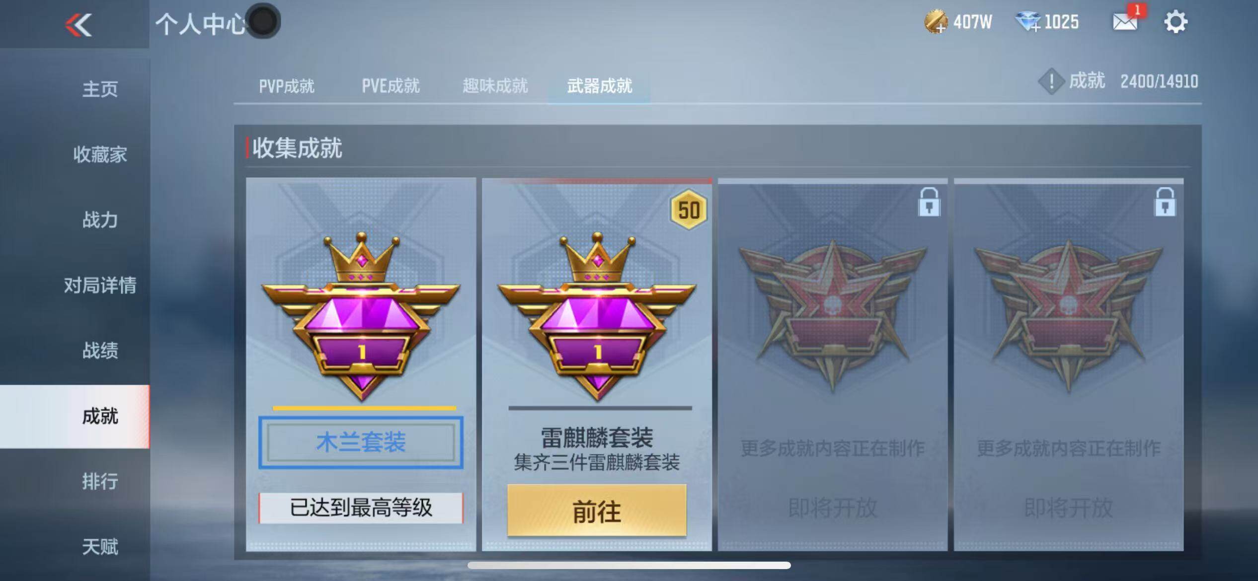 CFMZY342290枪战王者账号详情图74 CFMZY342290枪战王者账号详情图74