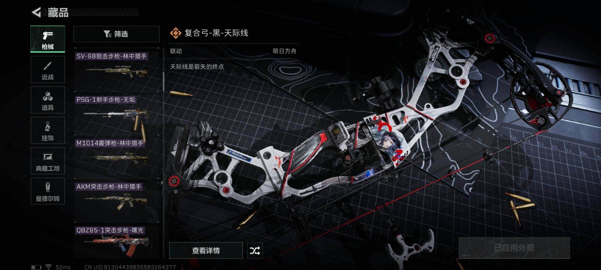 SJZYXS316501三角洲行动账号详情图6 SJZYXS316501三角洲行动账号详情图6