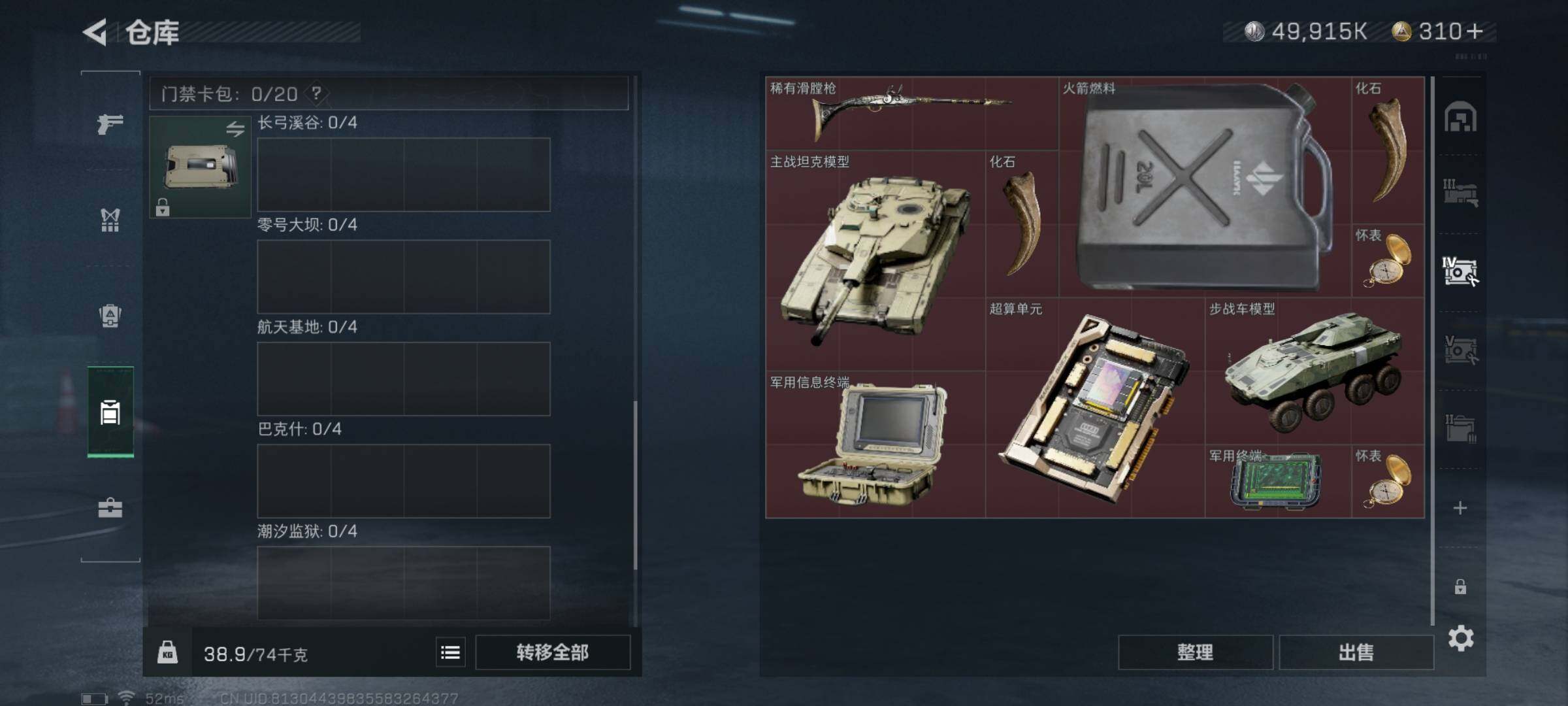 SJZYXS316501三角洲行动账号详情图11 SJZYXS316501三角洲行动账号详情图11