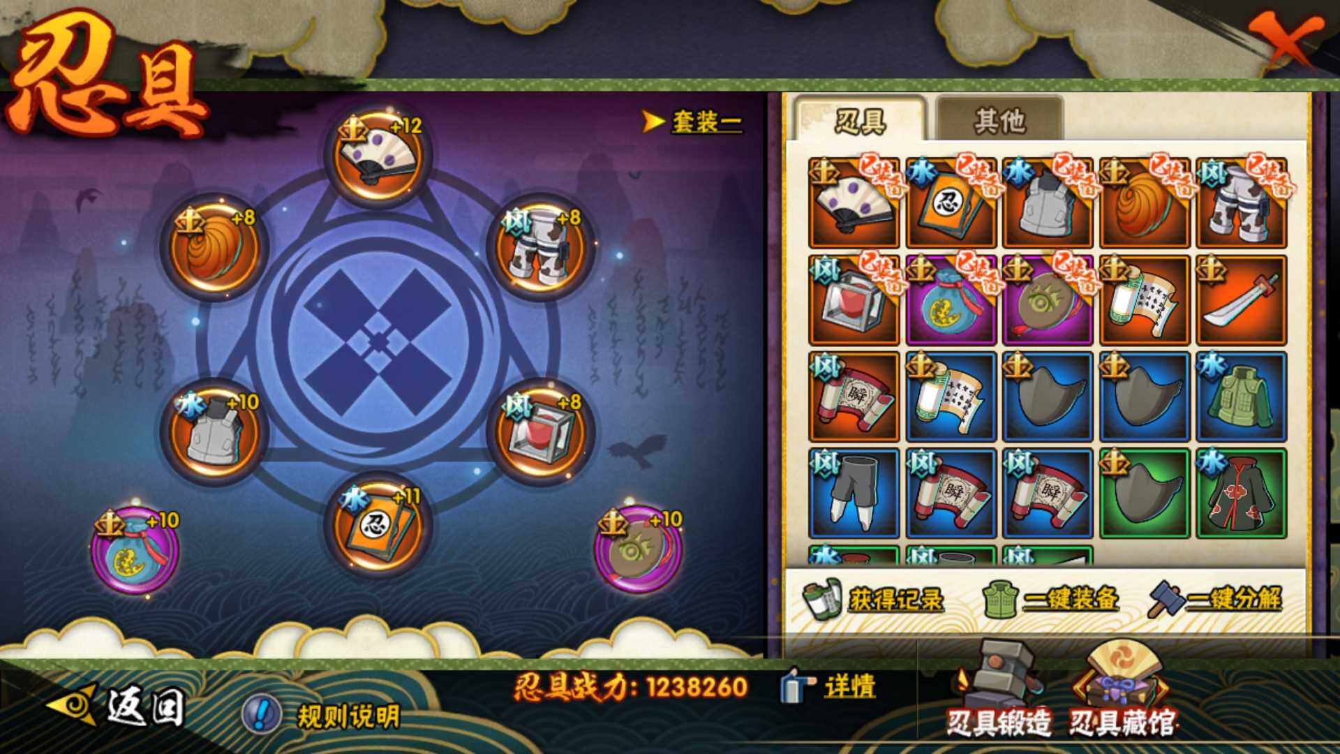 HYLFY317771火影忍者账号详情图4
