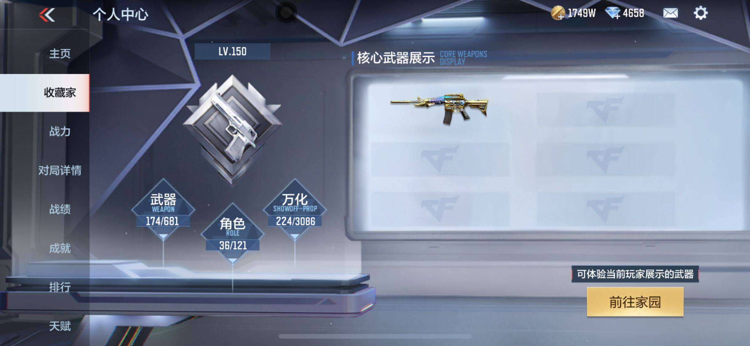 CFMEY342275枪战王者账号详情图29