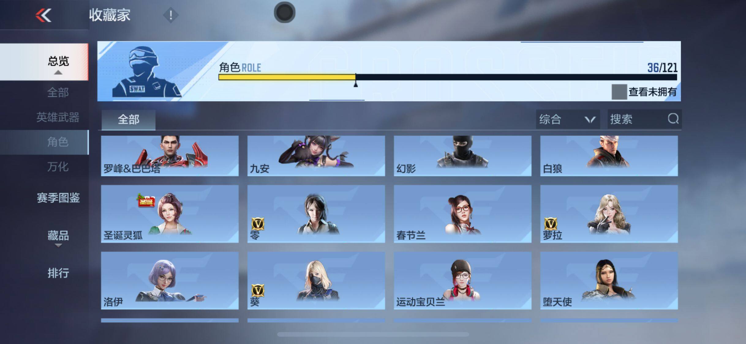 CFMEY342275枪战王者账号详情图21