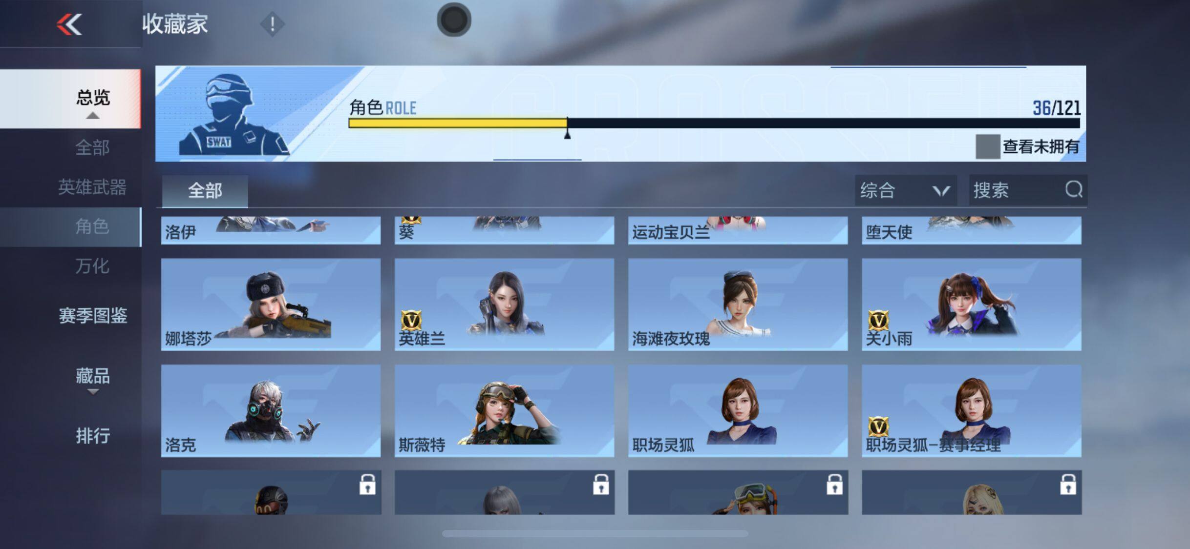 CFMEY342275枪战王者账号详情图32