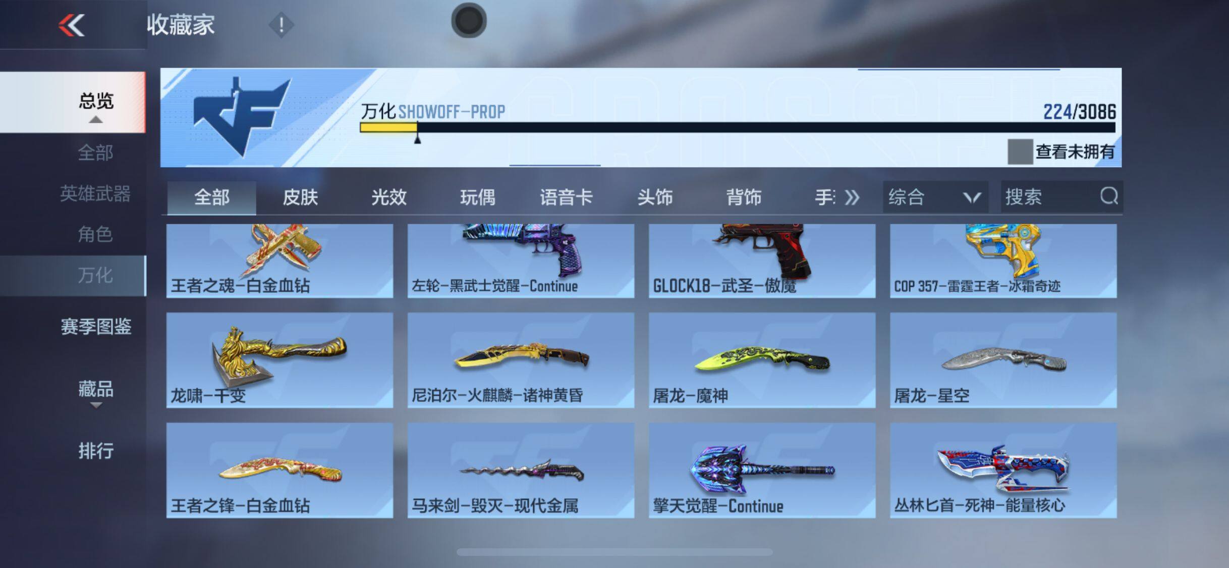 CFMEY342275枪战王者账号详情图16