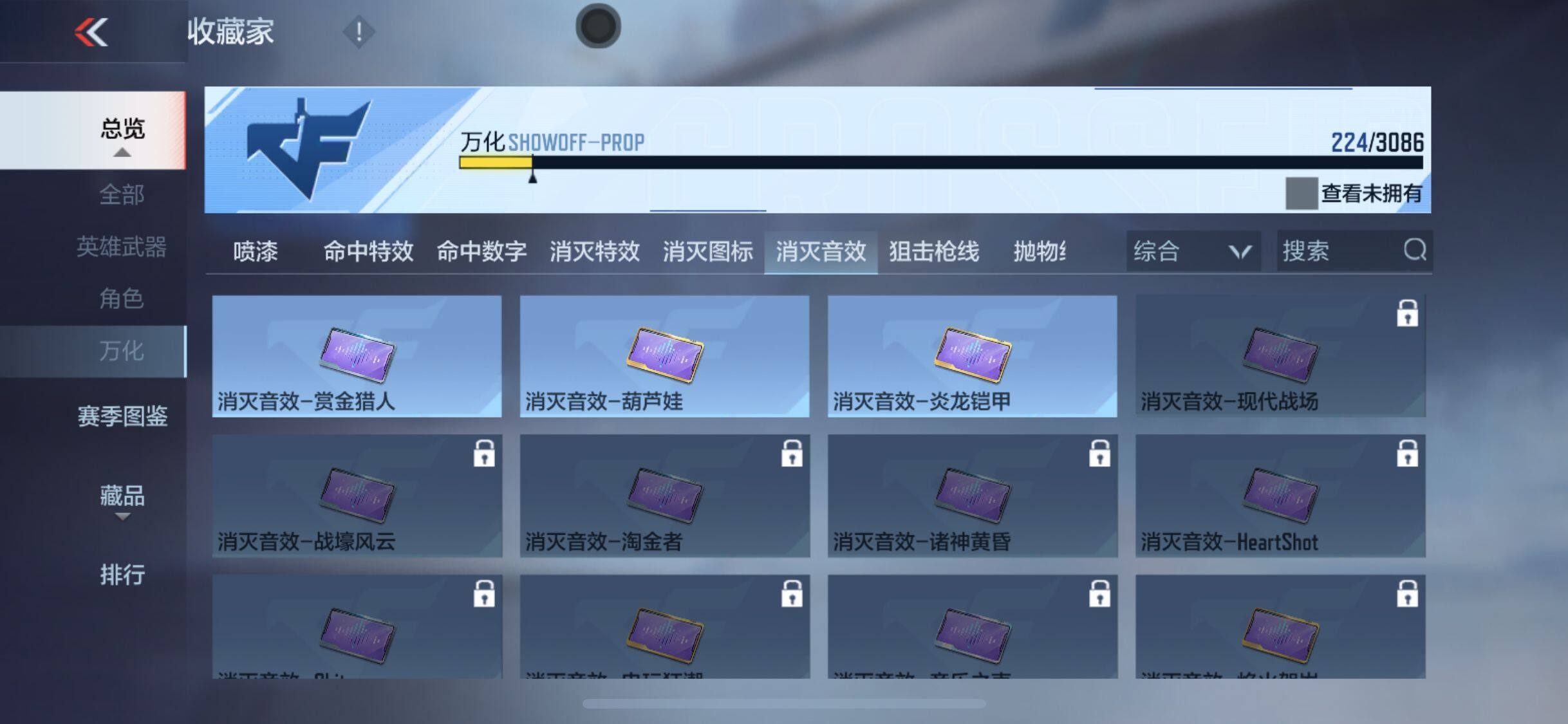 CFMEY342275枪战王者账号详情图17