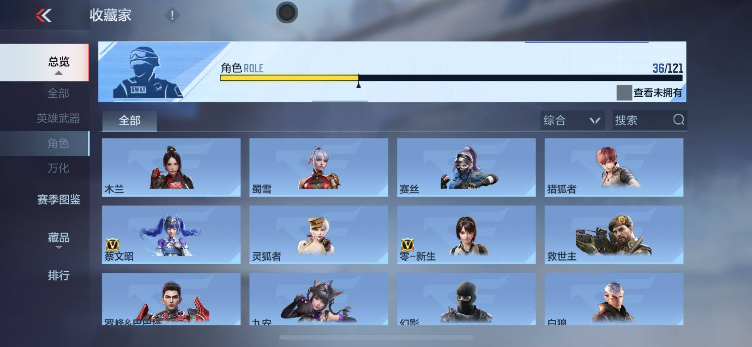 CFMEY342275枪战王者账号详情图18