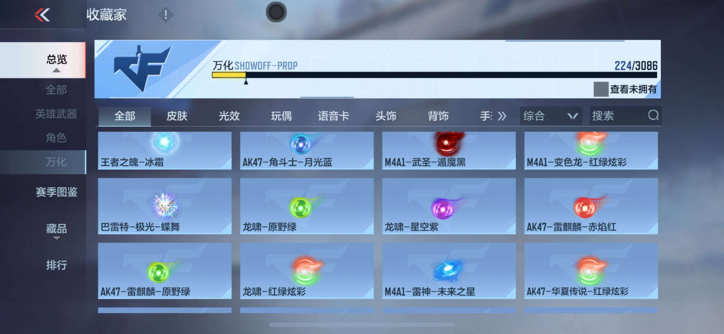 CFMEY342275枪战王者账号详情图24