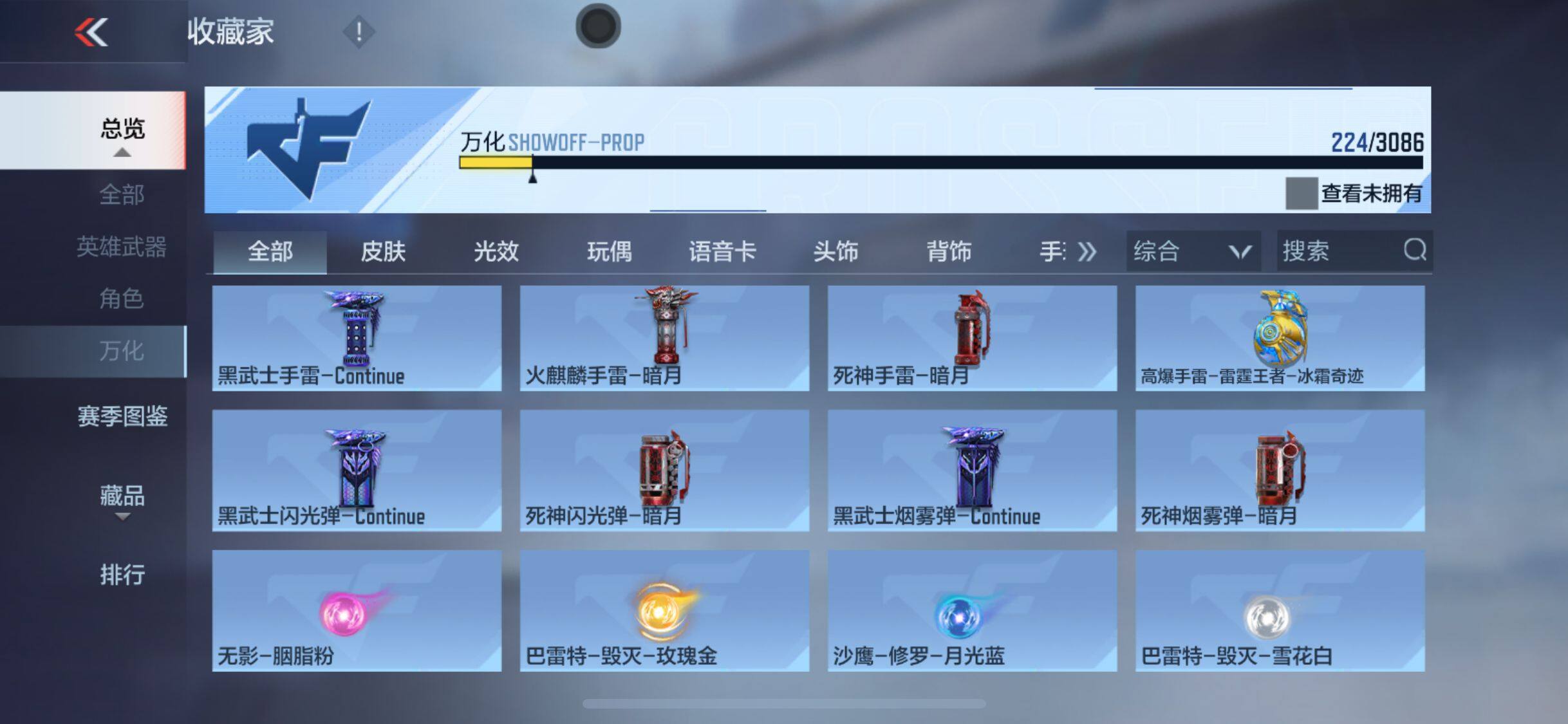 CFMEY342275枪战王者账号详情图25