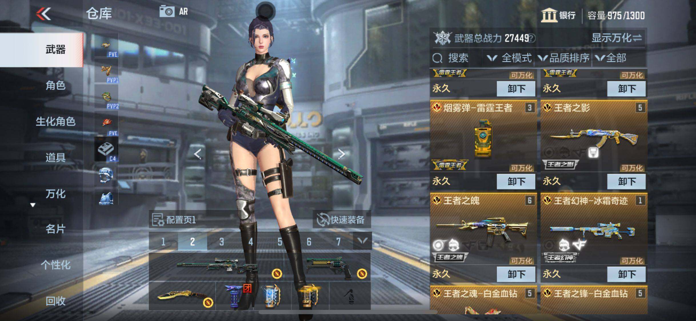 CFMEY342275枪战王者账号详情图6