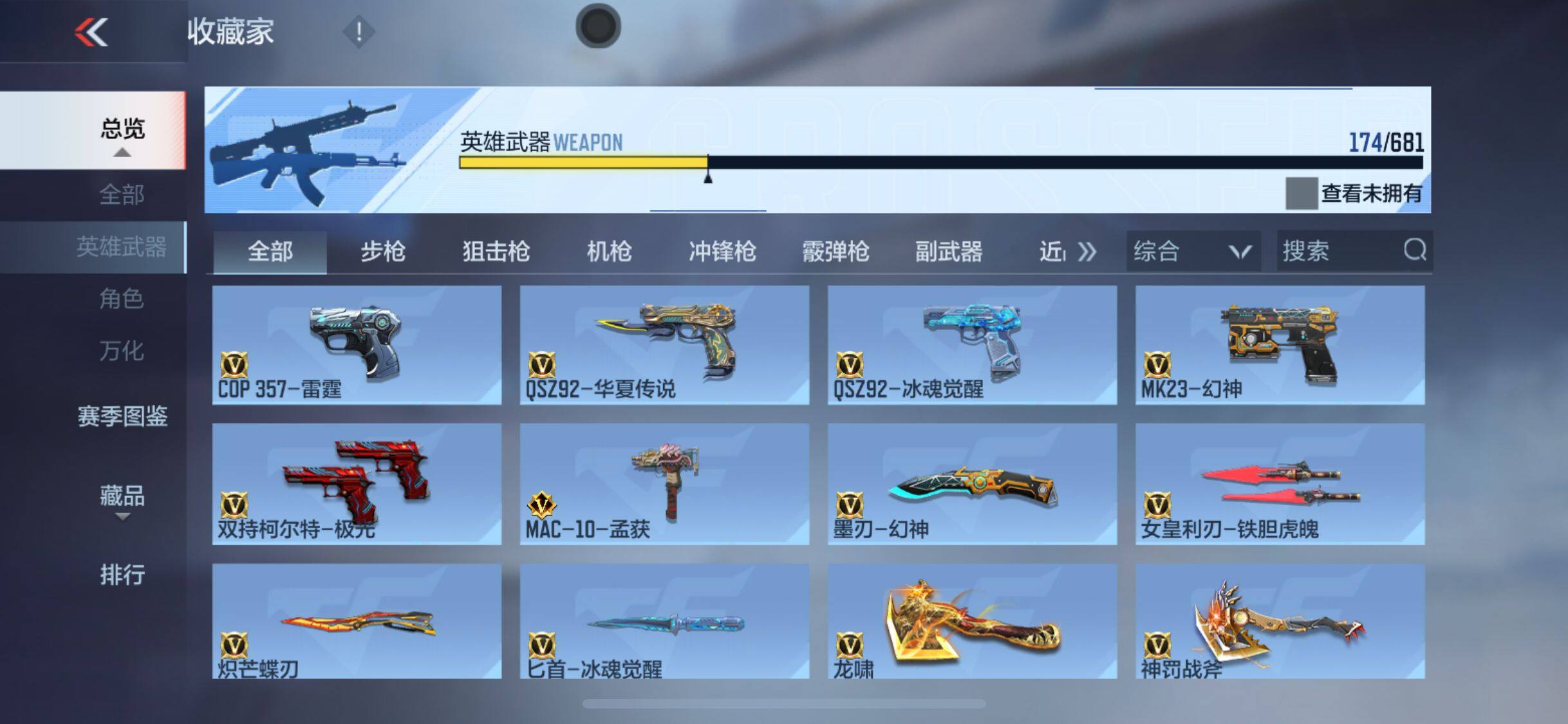 CFMEY342275枪战王者账号详情图37
