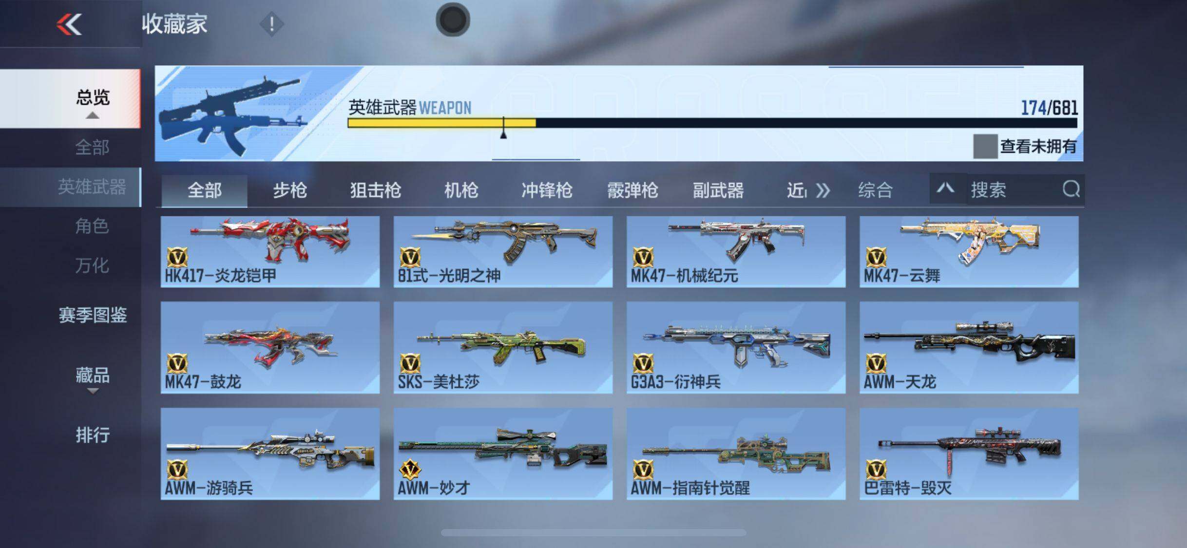 CFMEY342275枪战王者账号详情图15