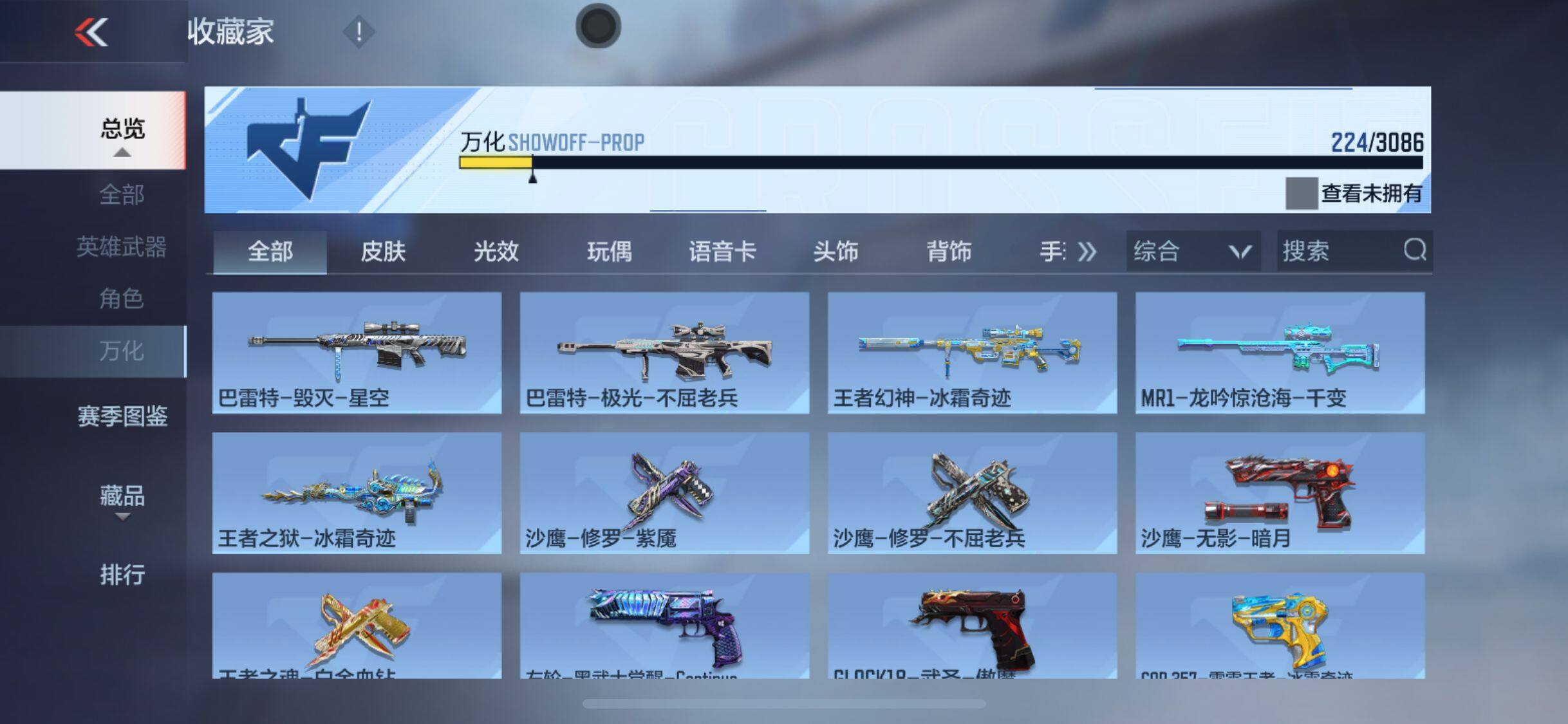 CFMEY342275枪战王者账号详情图46