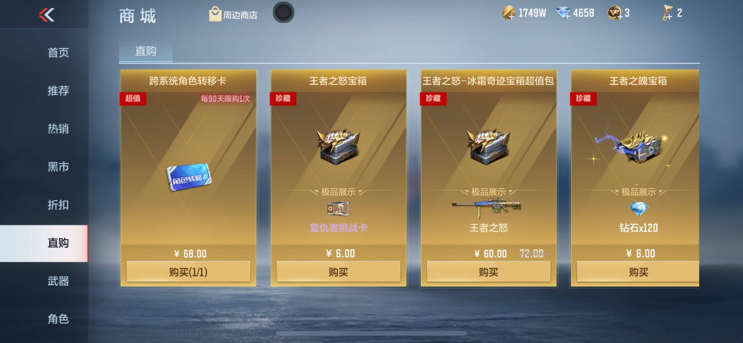 CFMEY342275枪战王者账号详情图27