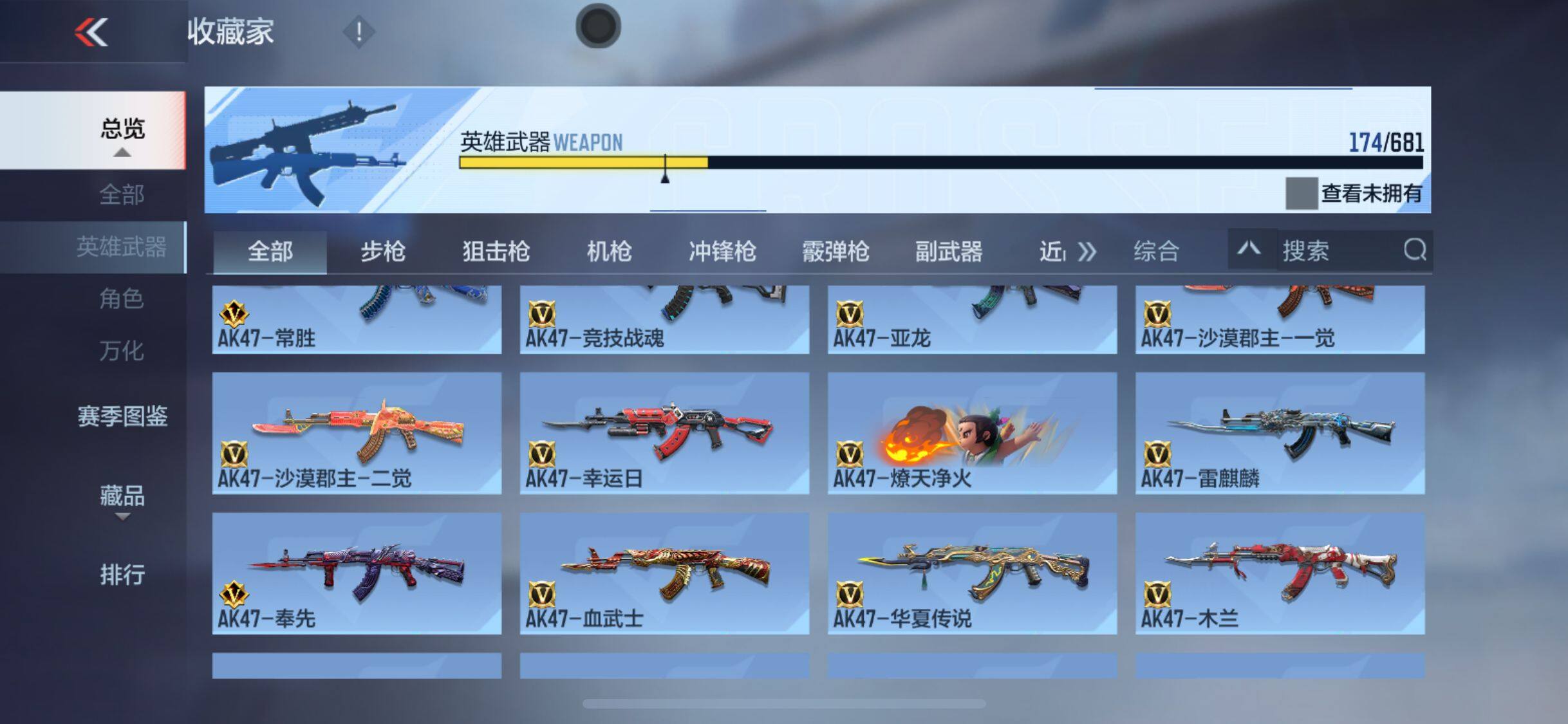 CFMEY342275枪战王者账号详情图47