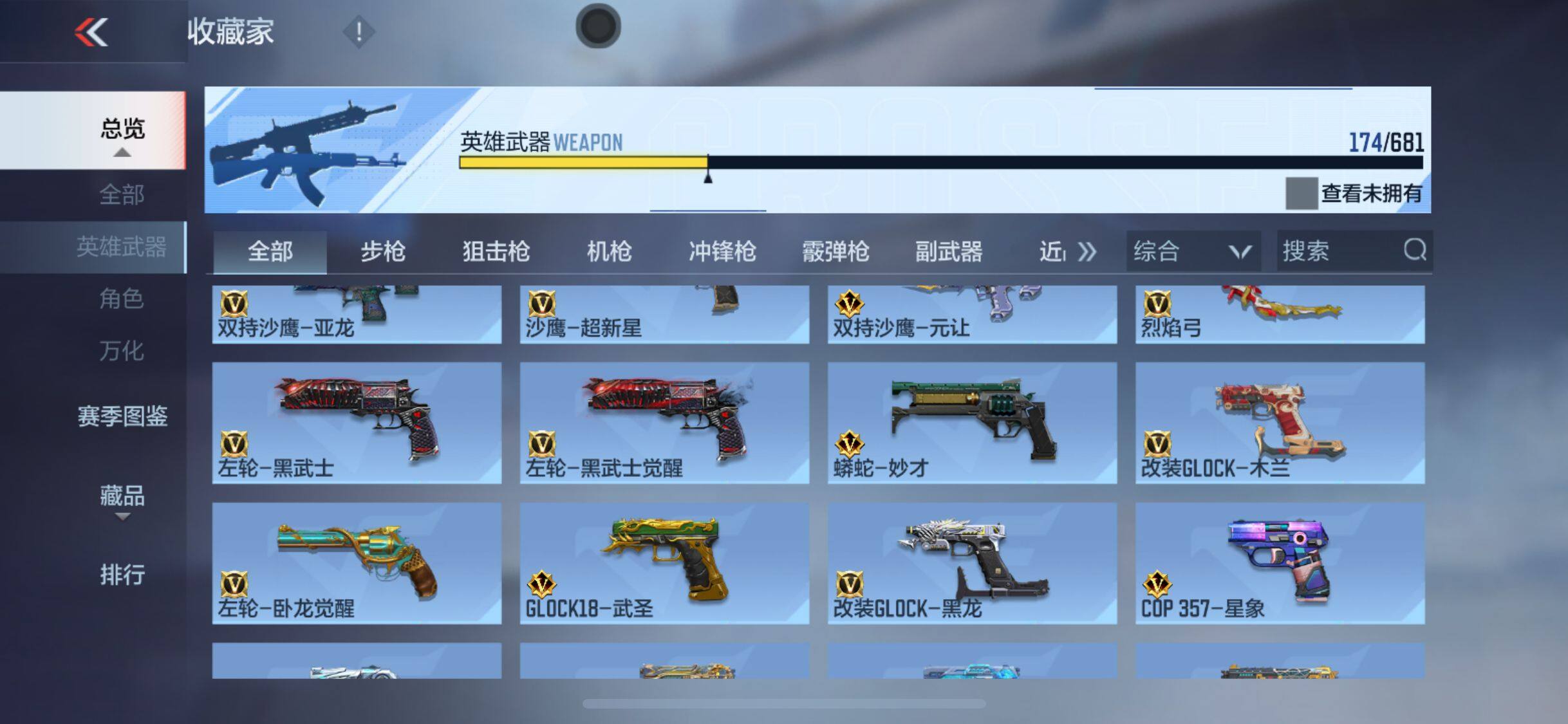 CFMEY342275枪战王者账号详情图48