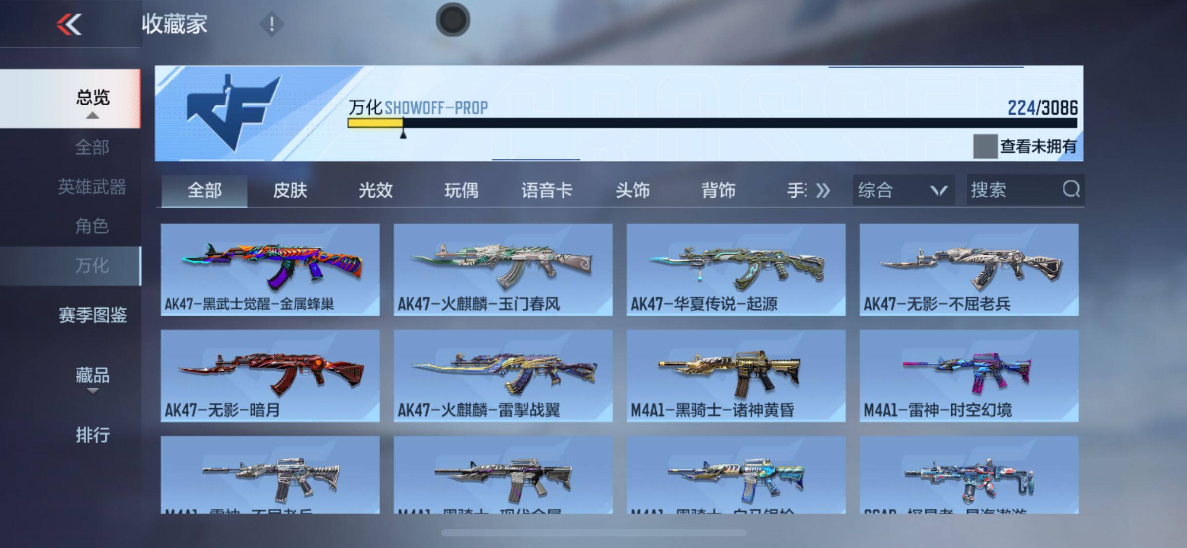 CFMEY342275枪战王者账号详情图49