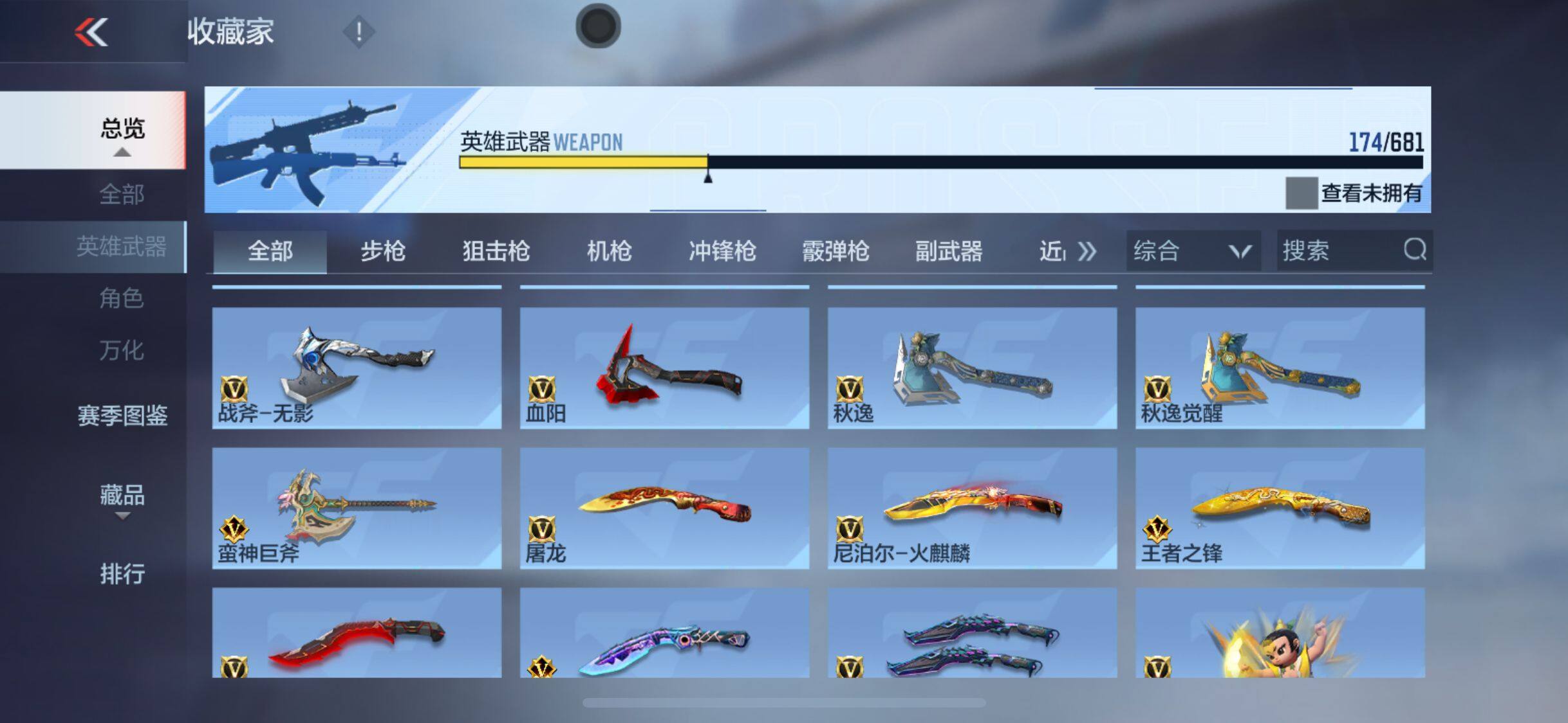 CFMEY342275枪战王者账号详情图50