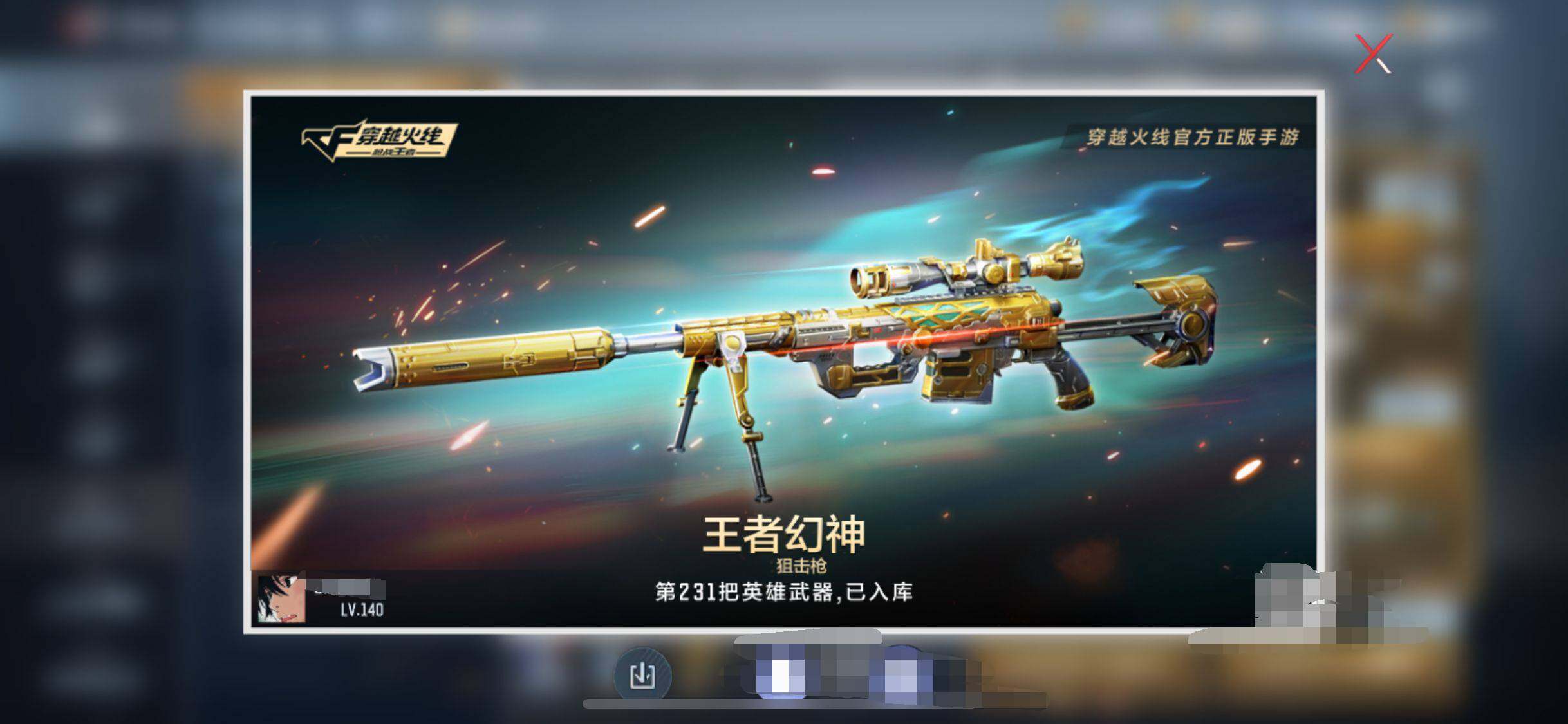 CFMEY342275枪战王者账号详情图26