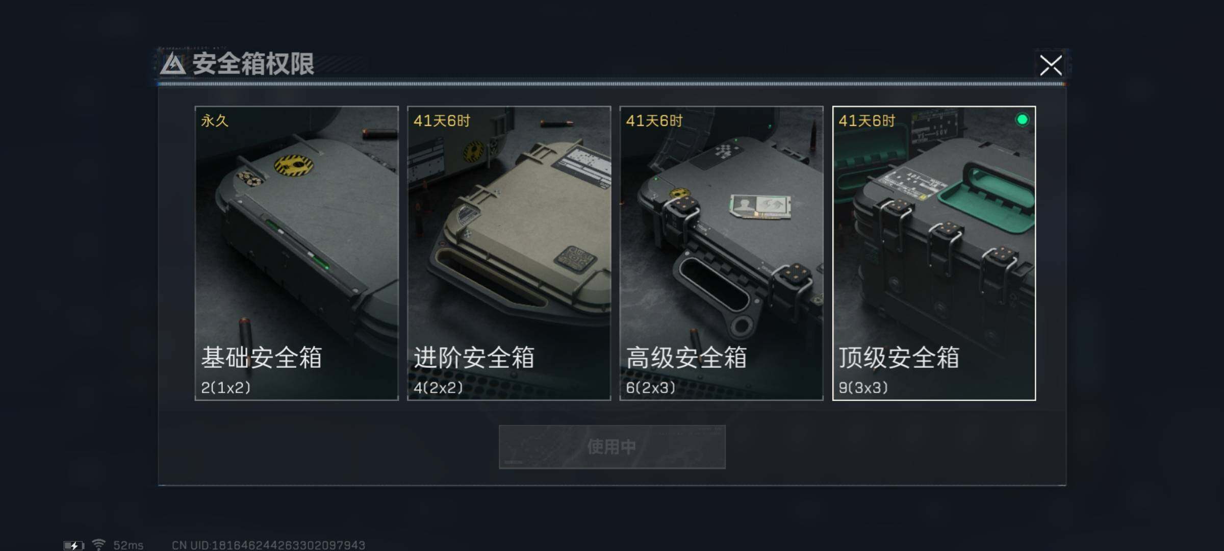 SJZYXS320620三角洲行动账号详情图10